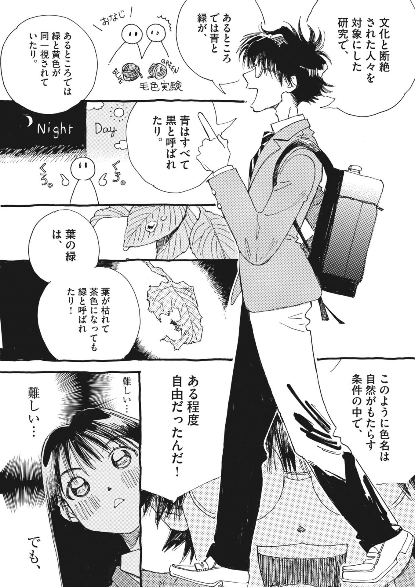 Arisu, Dokomademo - Chapter 3 - Page 13