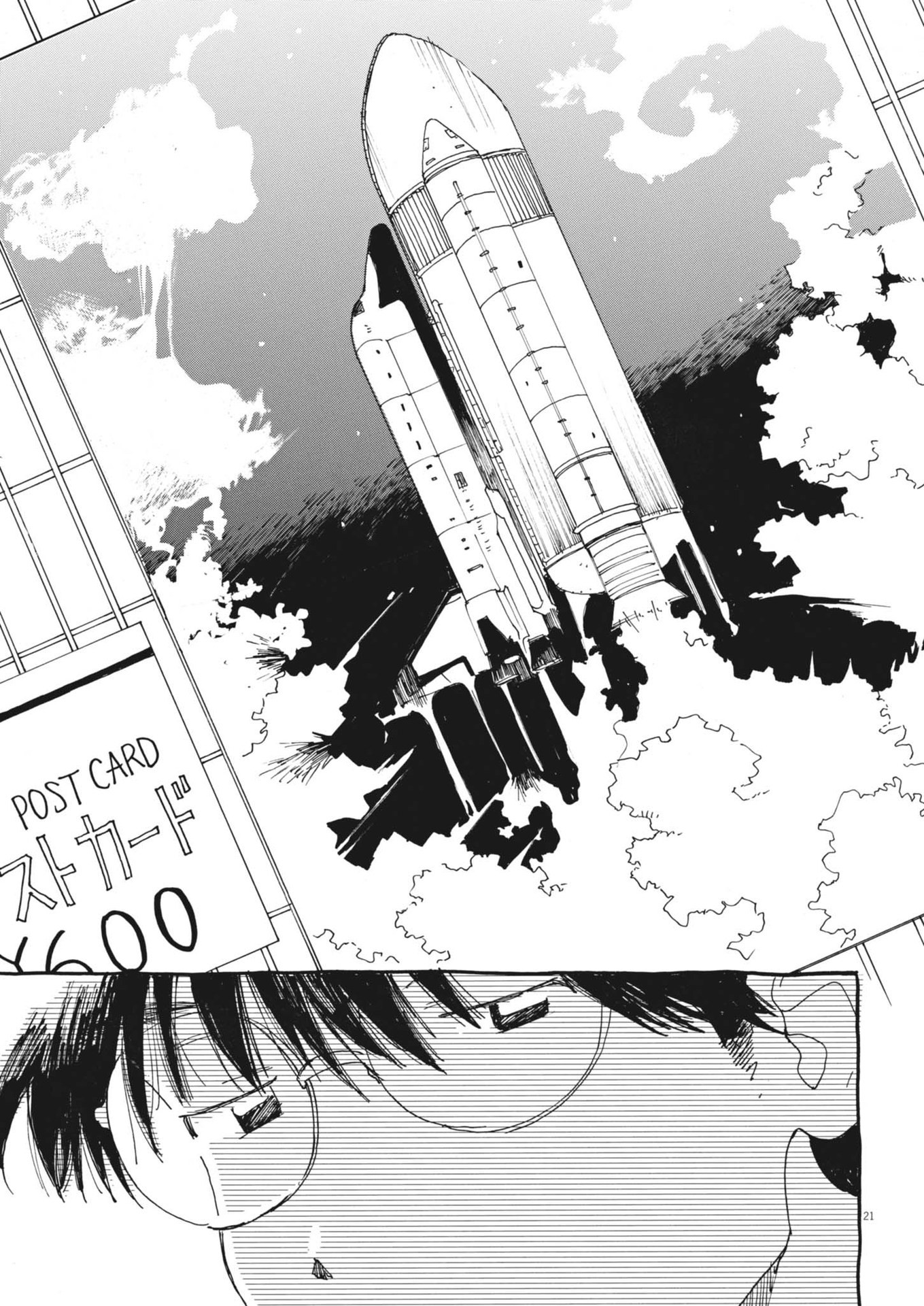 Arisu, Dokomademo - Chapter 3 - Page 21