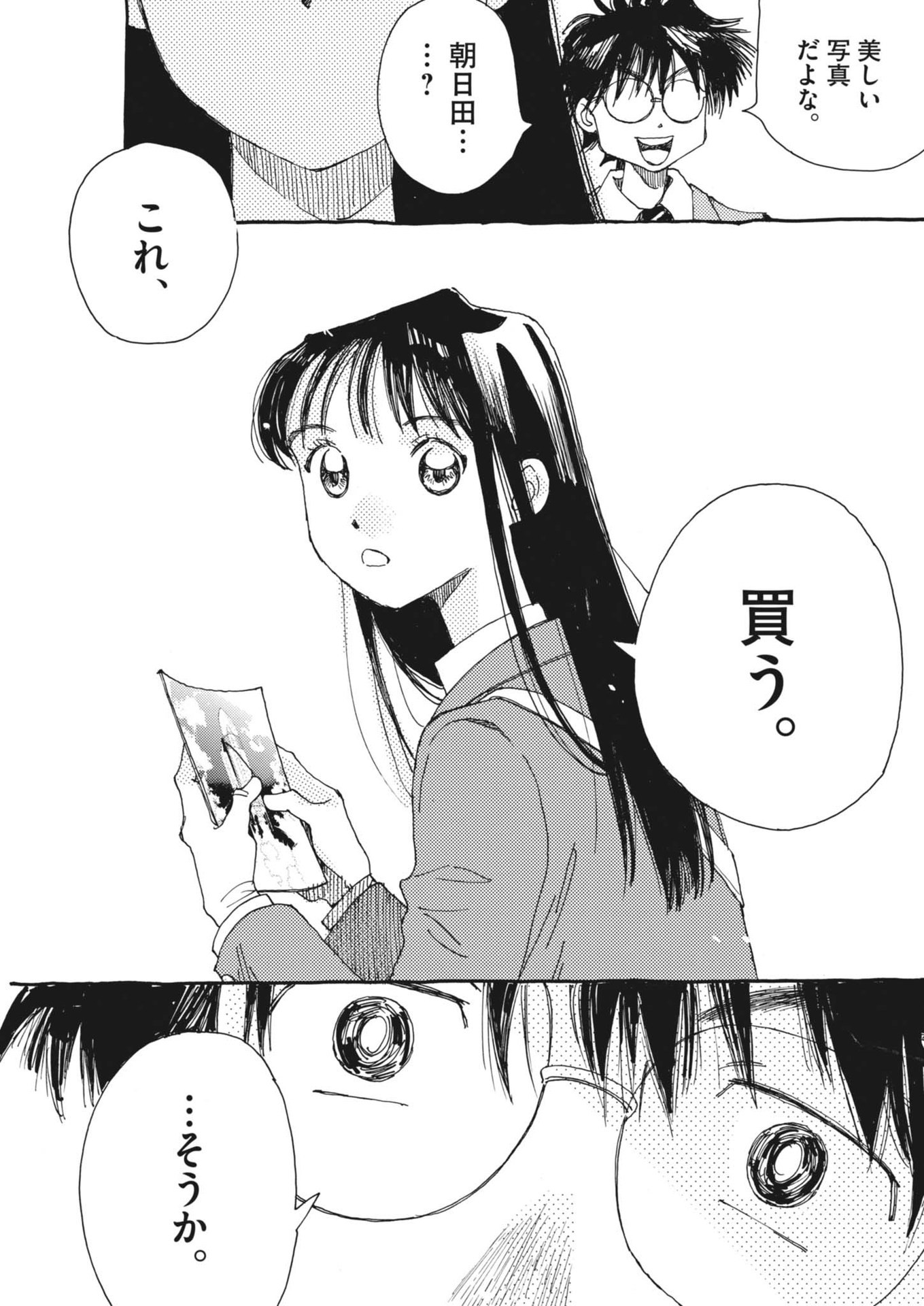 Arisu, Dokomademo - Chapter 3 - Page 23