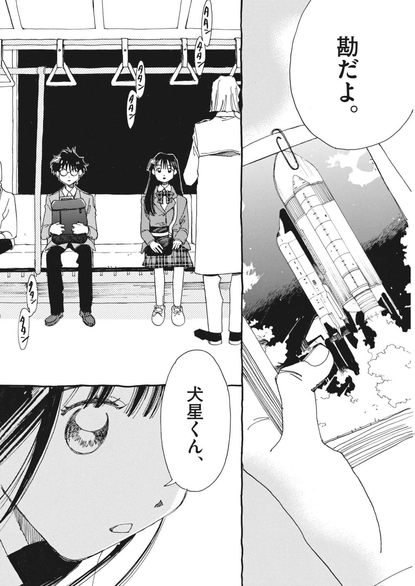 Arisu, Dokomademo - Chapter 3 - Page 26