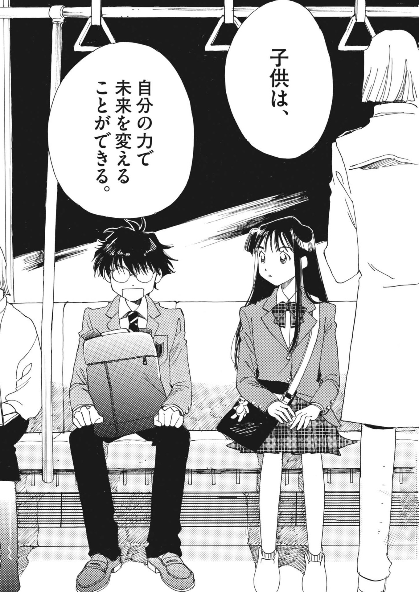 Arisu, Dokomademo - Chapter 3 - Page 28