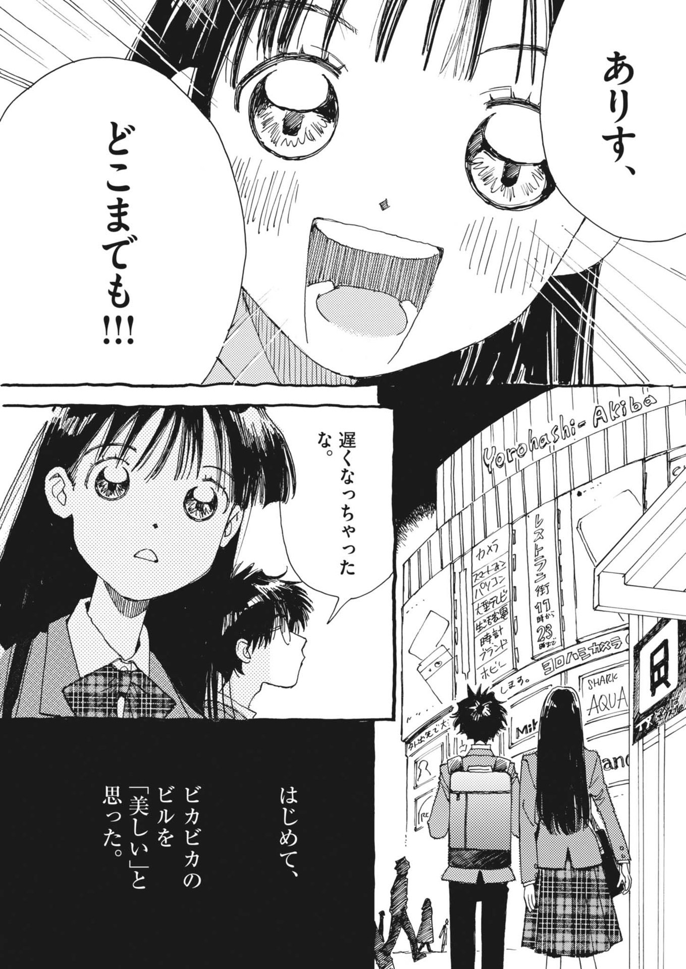 Arisu, Dokomademo - Chapter 3 - Page 35