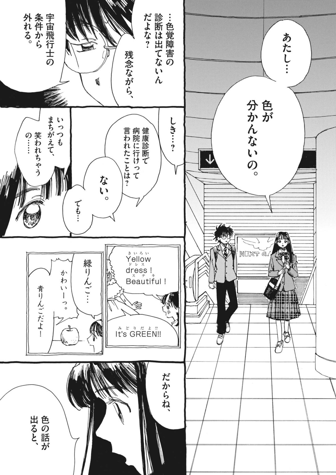 Arisu, Dokomademo - Chapter 3 - Page 9