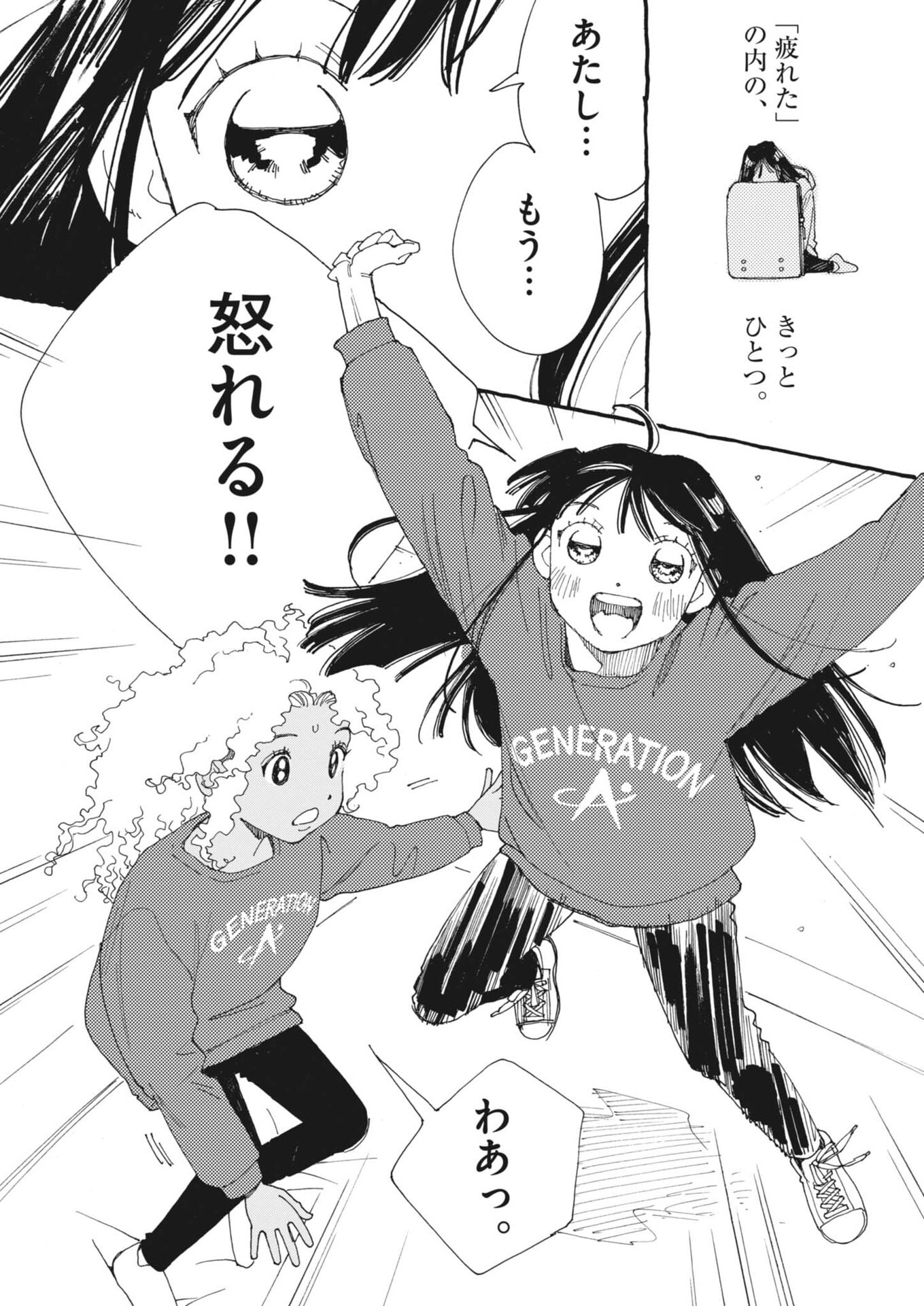 Arisu, Dokomademo - Chapter 30 - Page 6