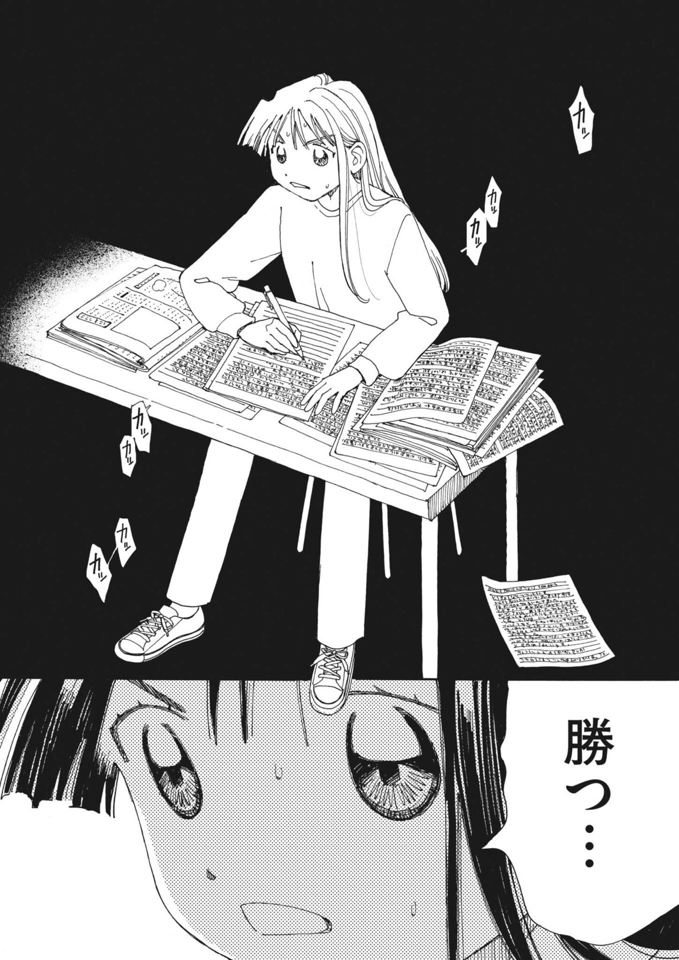 Arisu, Dokomademo - Chapter 35 - Page 14