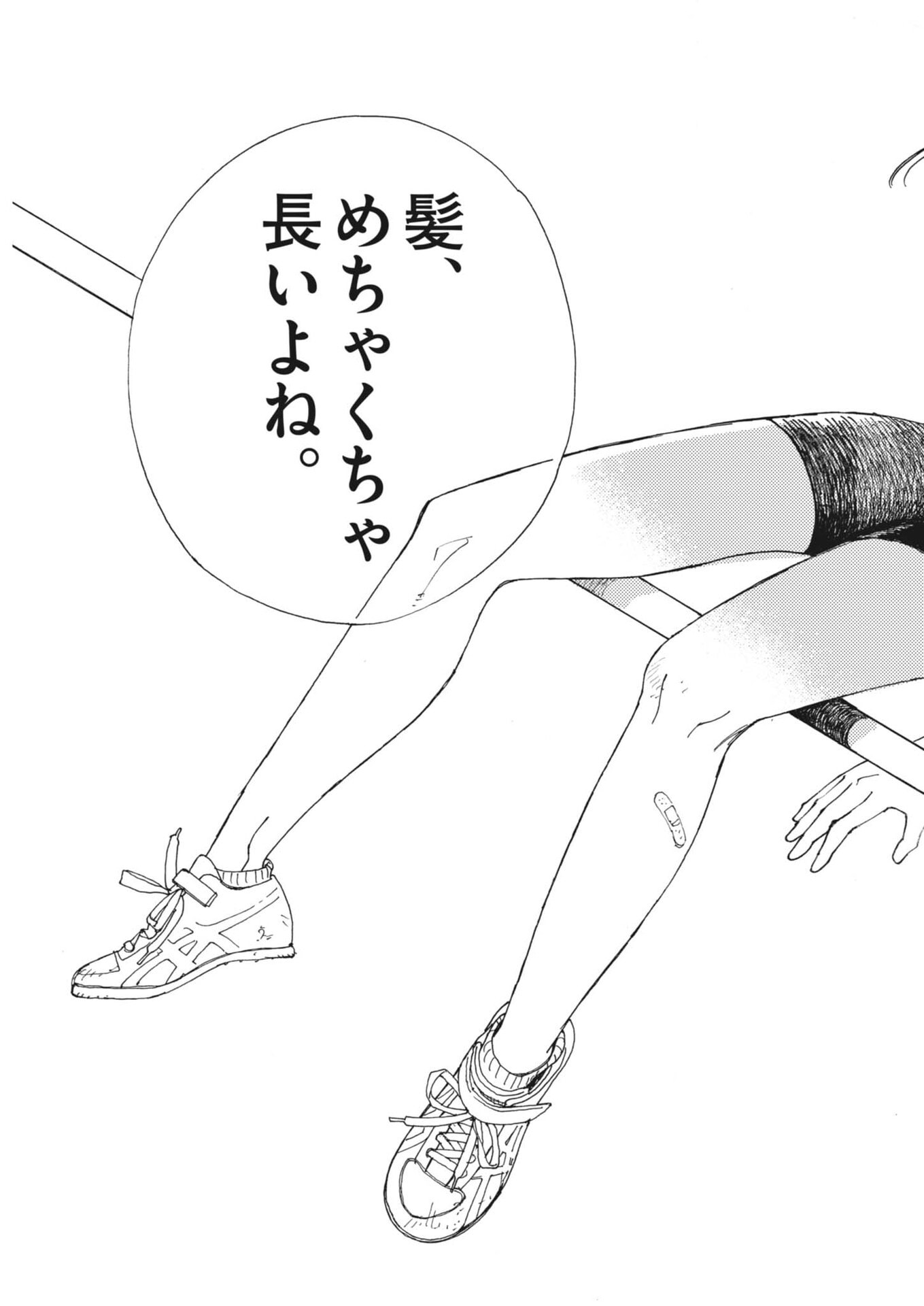 Arisu, Dokomademo - Chapter 39 - Page 19