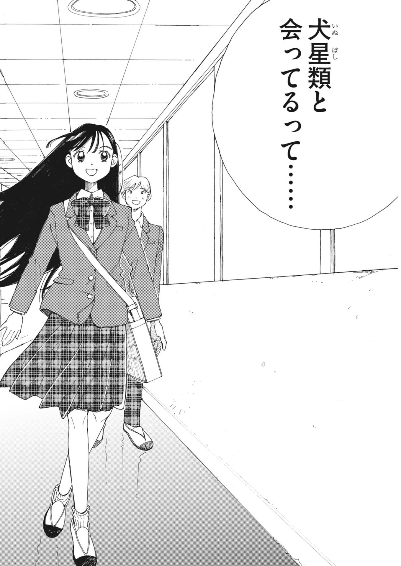 Arisu, Dokomademo - Chapter 39 - Page 4