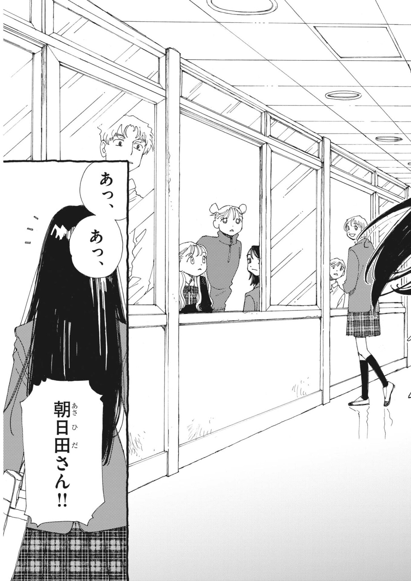 Arisu, Dokomademo - Chapter 39 - Page 5