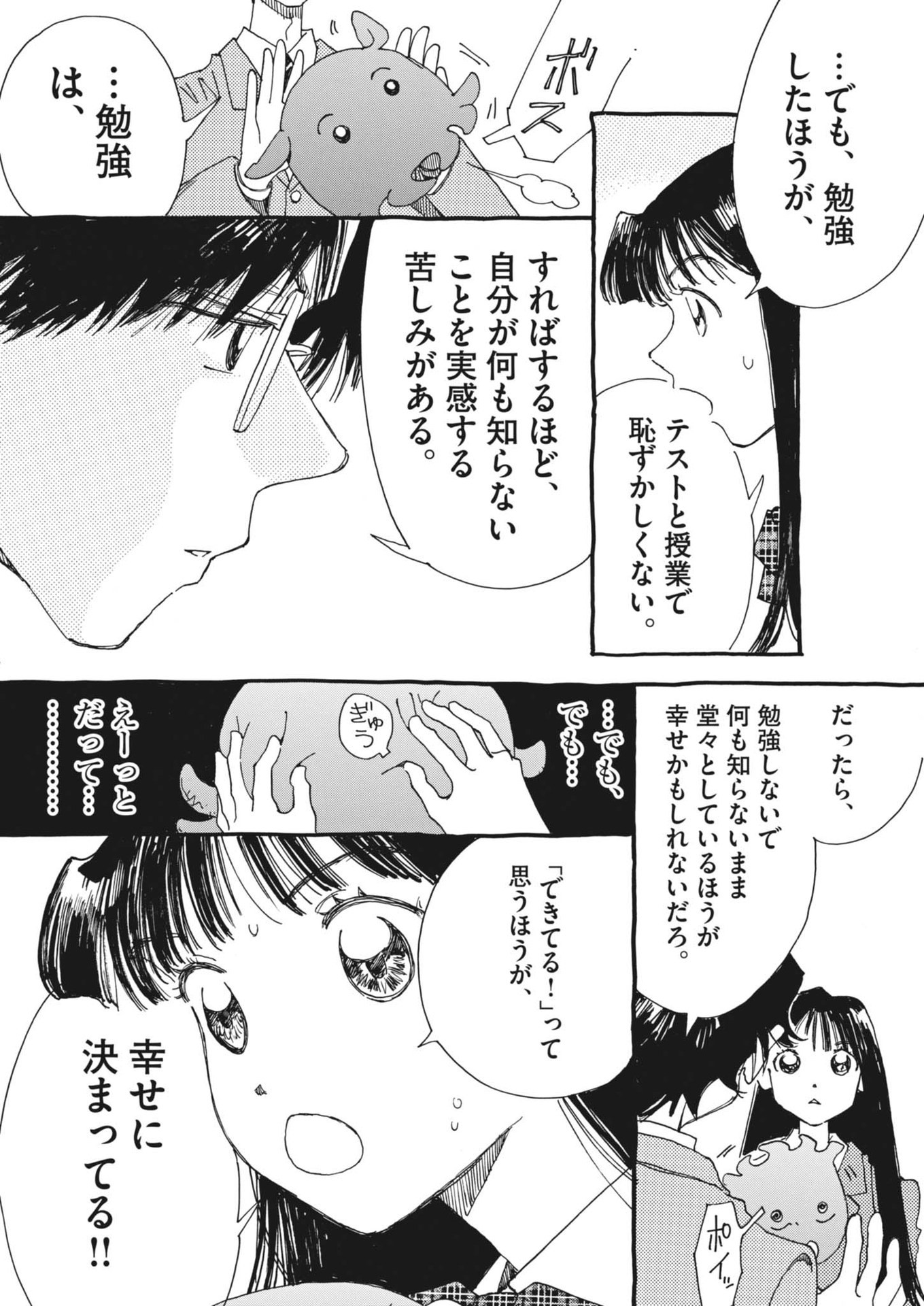 Arisu, Dokomademo - Chapter 4 - Page 10