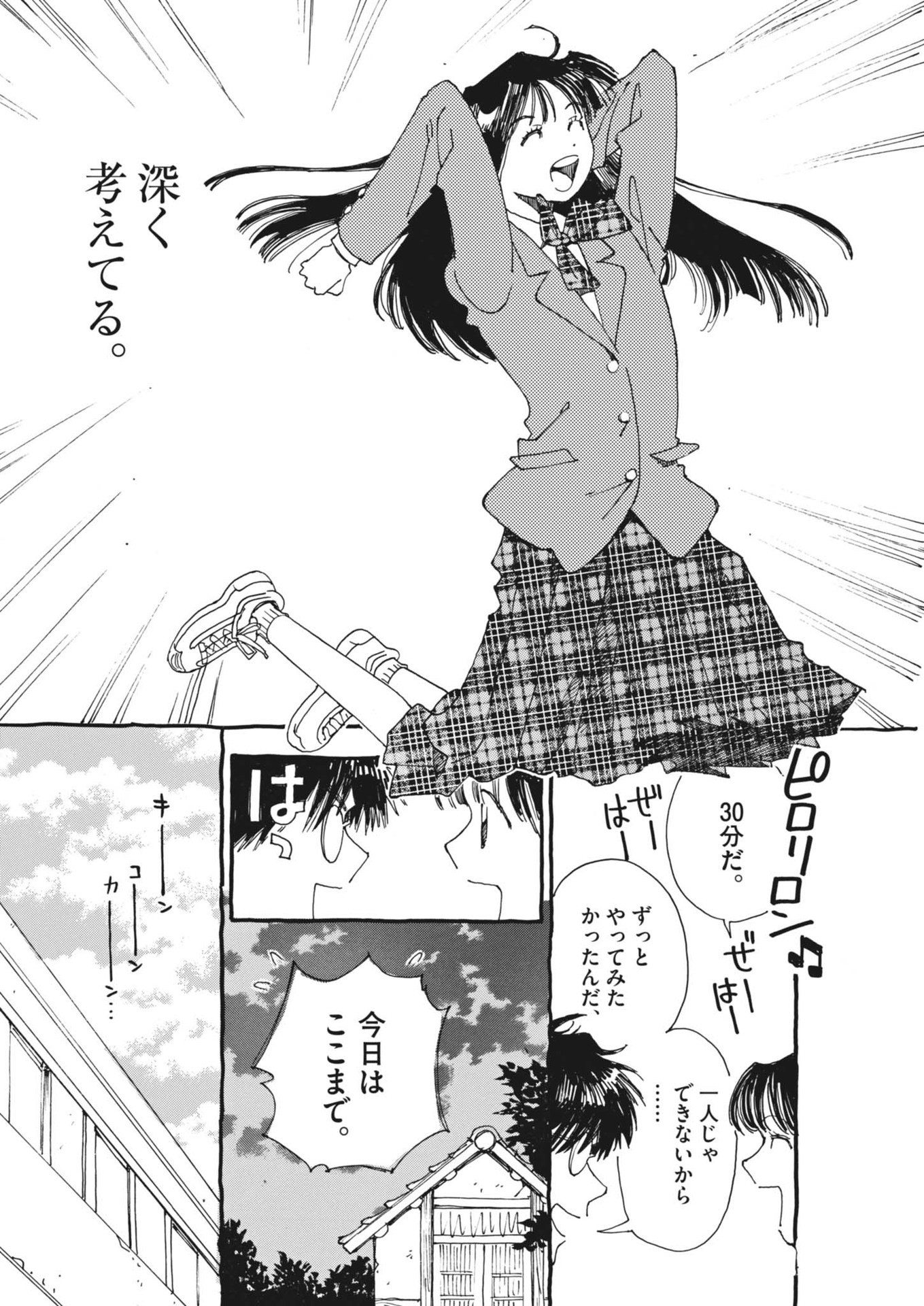 Arisu, Dokomademo - Chapter 4 - Page 12