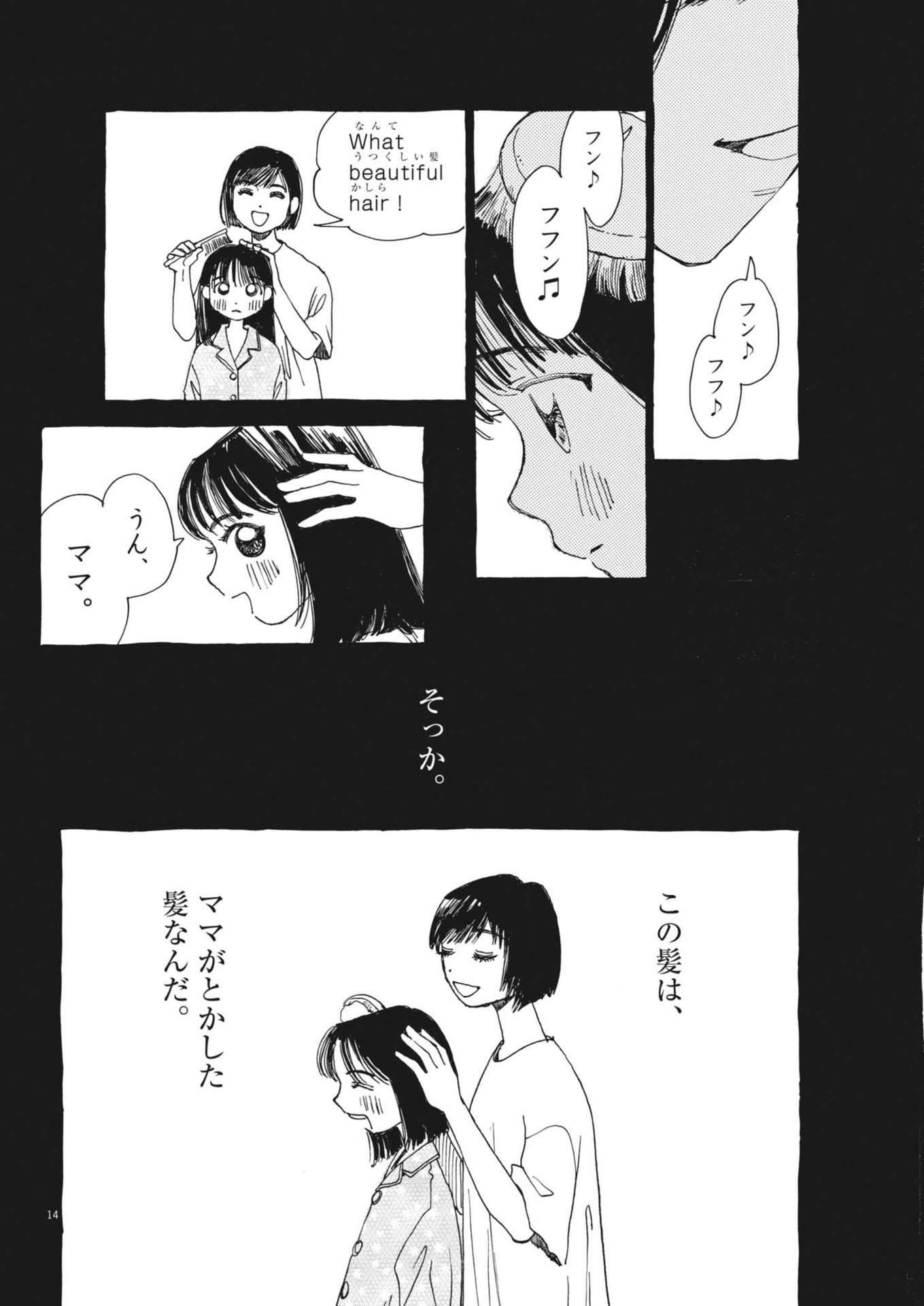 Arisu, Dokomademo - Chapter 4 - Page 14