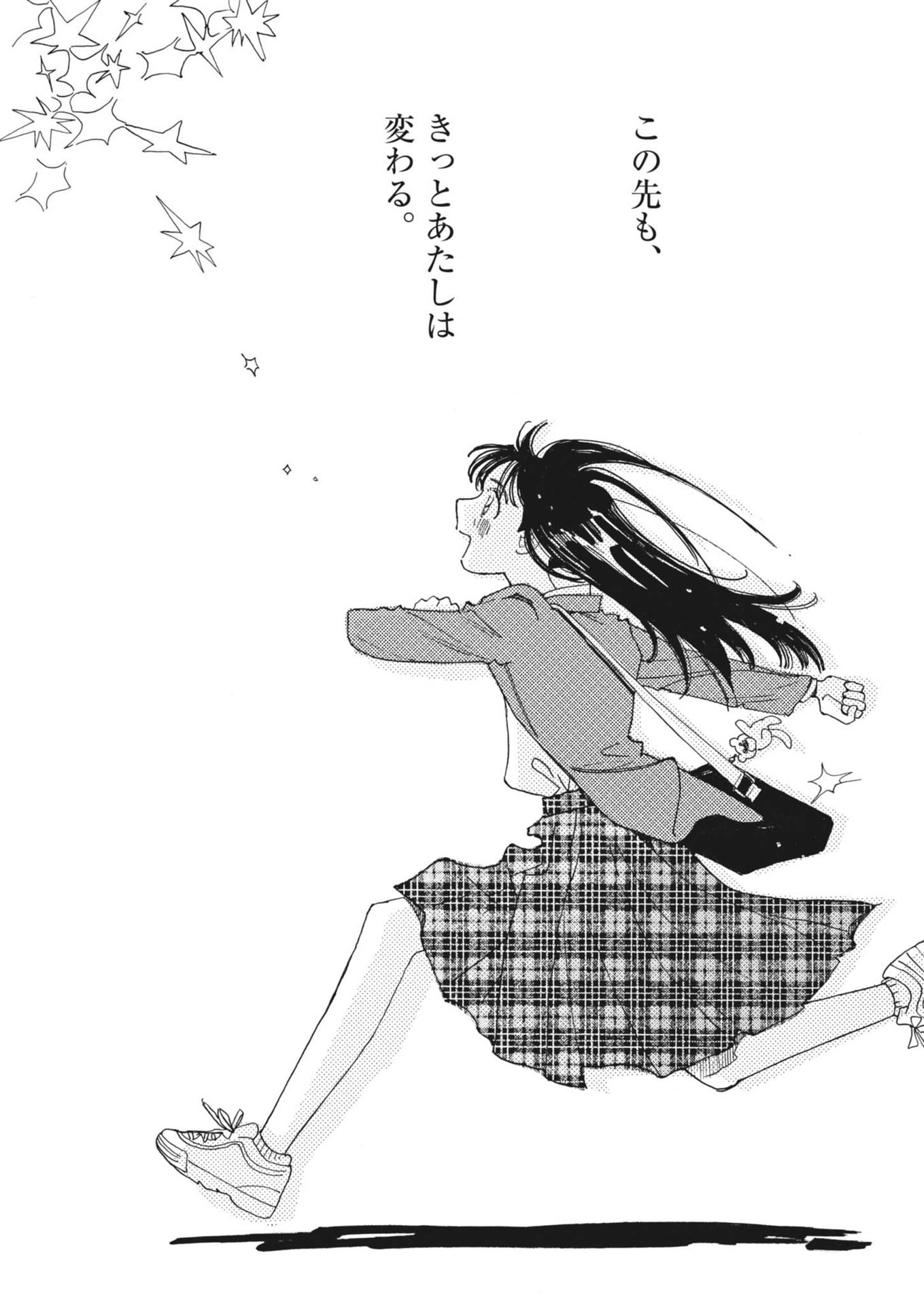 Arisu, Dokomademo - Chapter 4 - Page 17