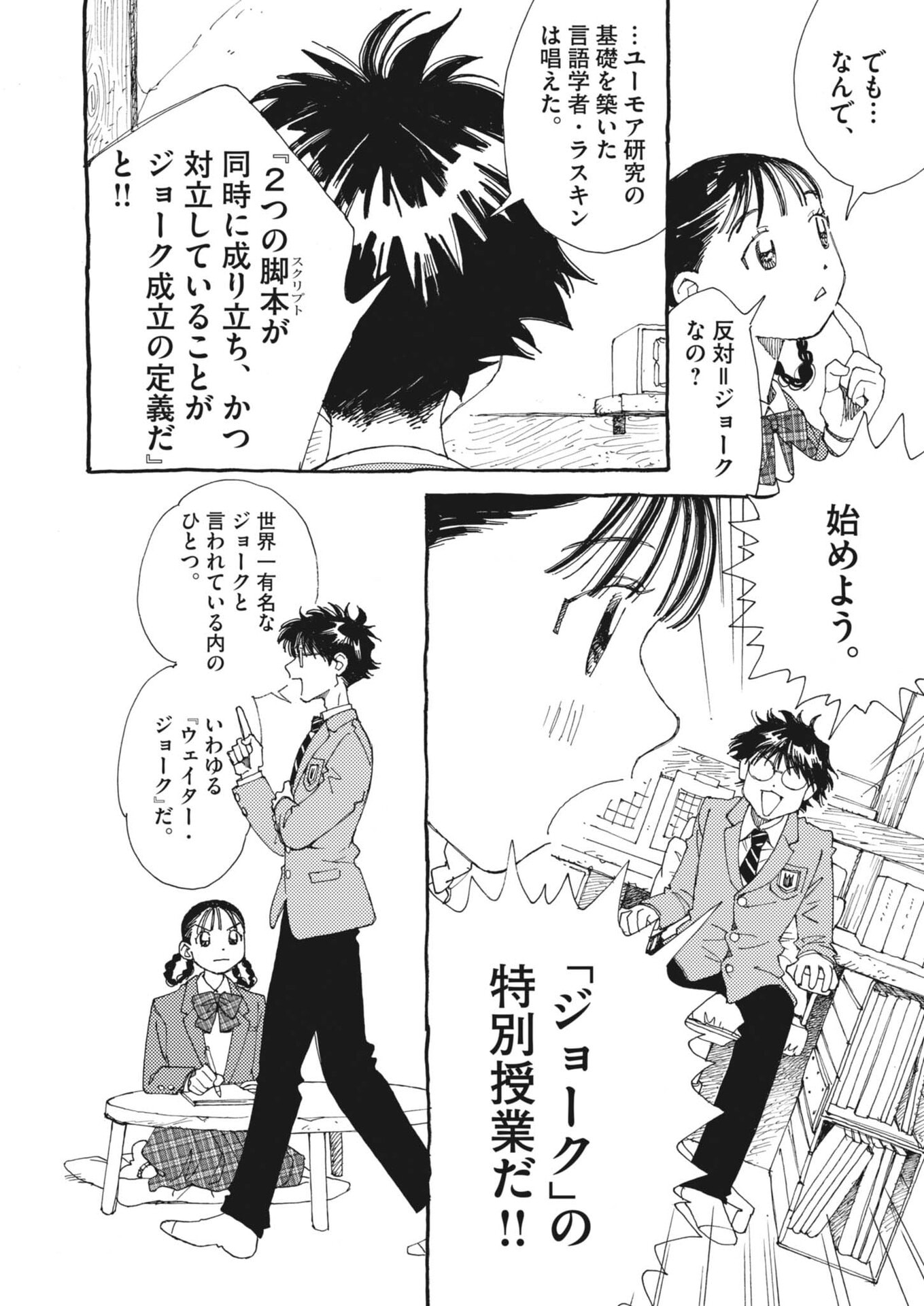 Arisu, Dokomademo - Chapter 40 - Page 11