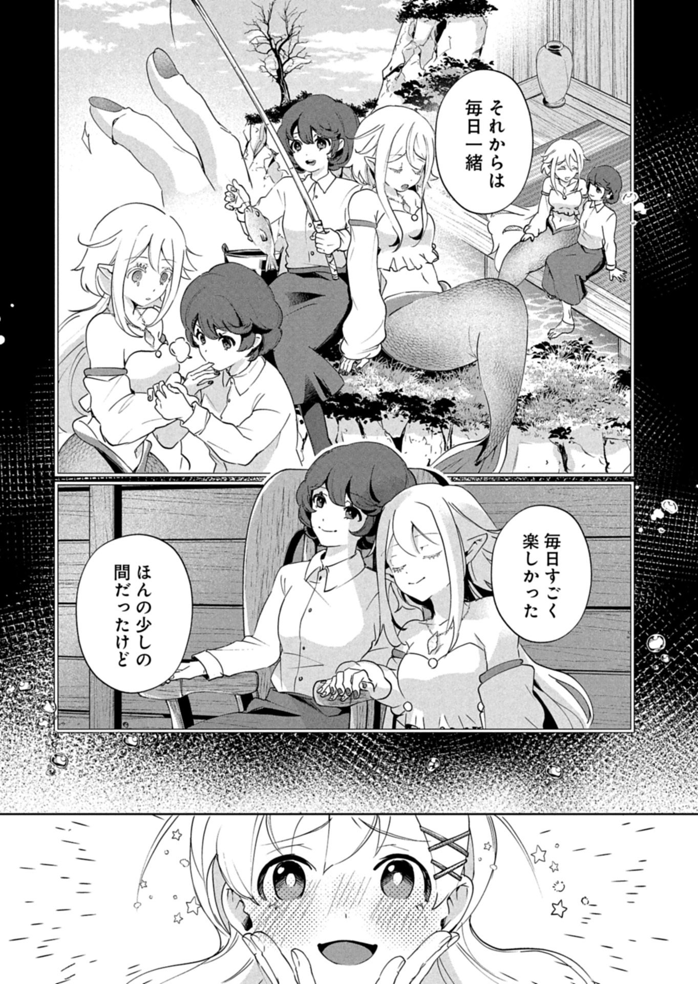 Arne no Jikenbo - Chapter 2.1 - Page 8