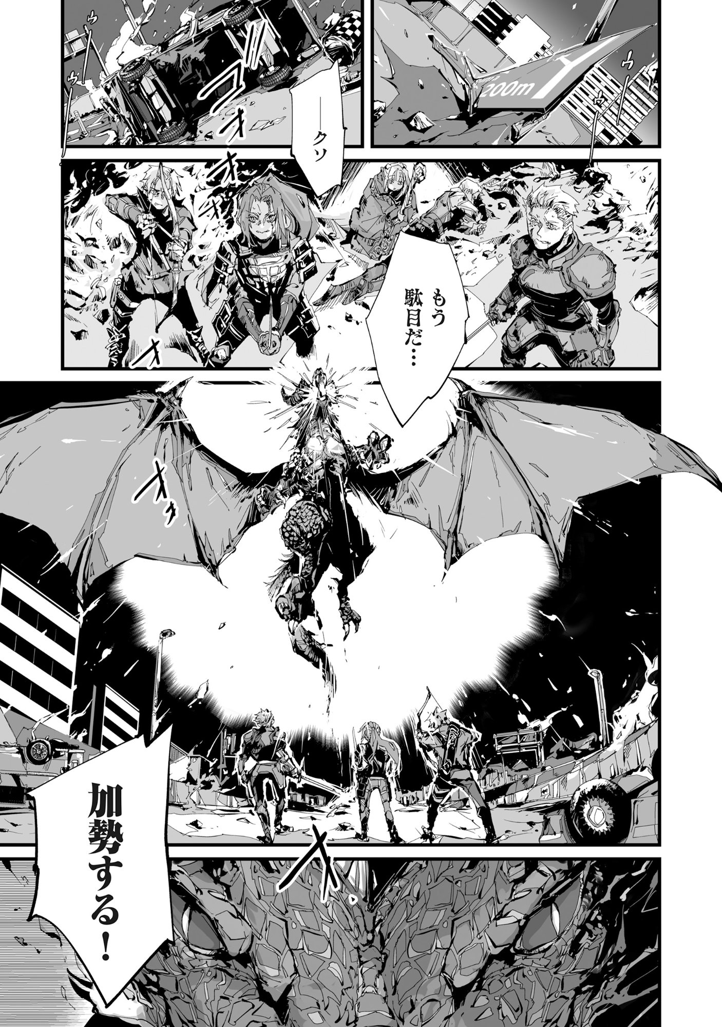 Arafo Keibiin no Meikyu Keibi - Ability no Chikara de With Dungeon Jidai wo Ikinuku - Chapter 1 - Page 2