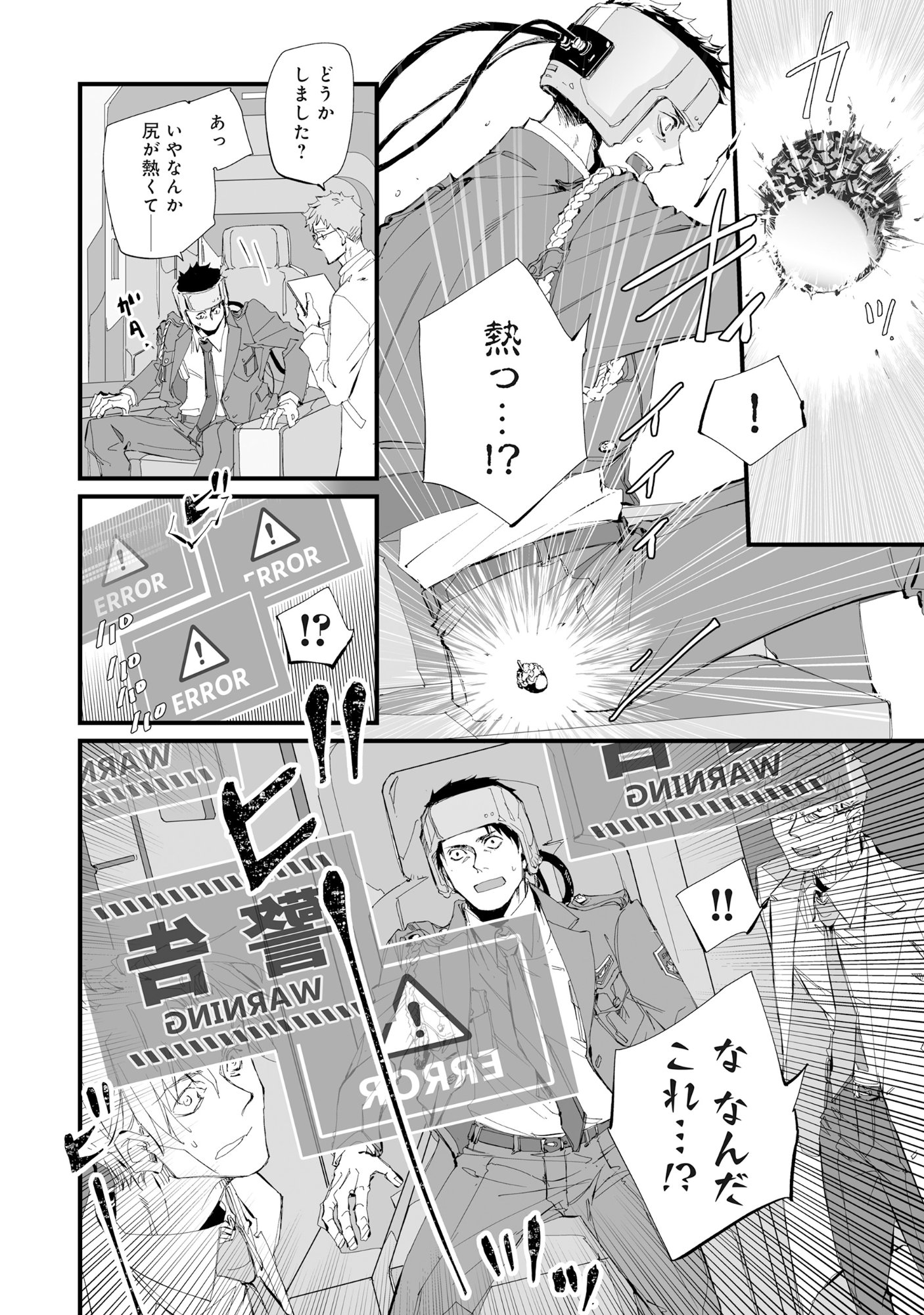 Arafo Keibiin no Meikyu Keibi - Ability no Chikara de With Dungeon Jidai wo Ikinuku - Chapter 1 - Page 23