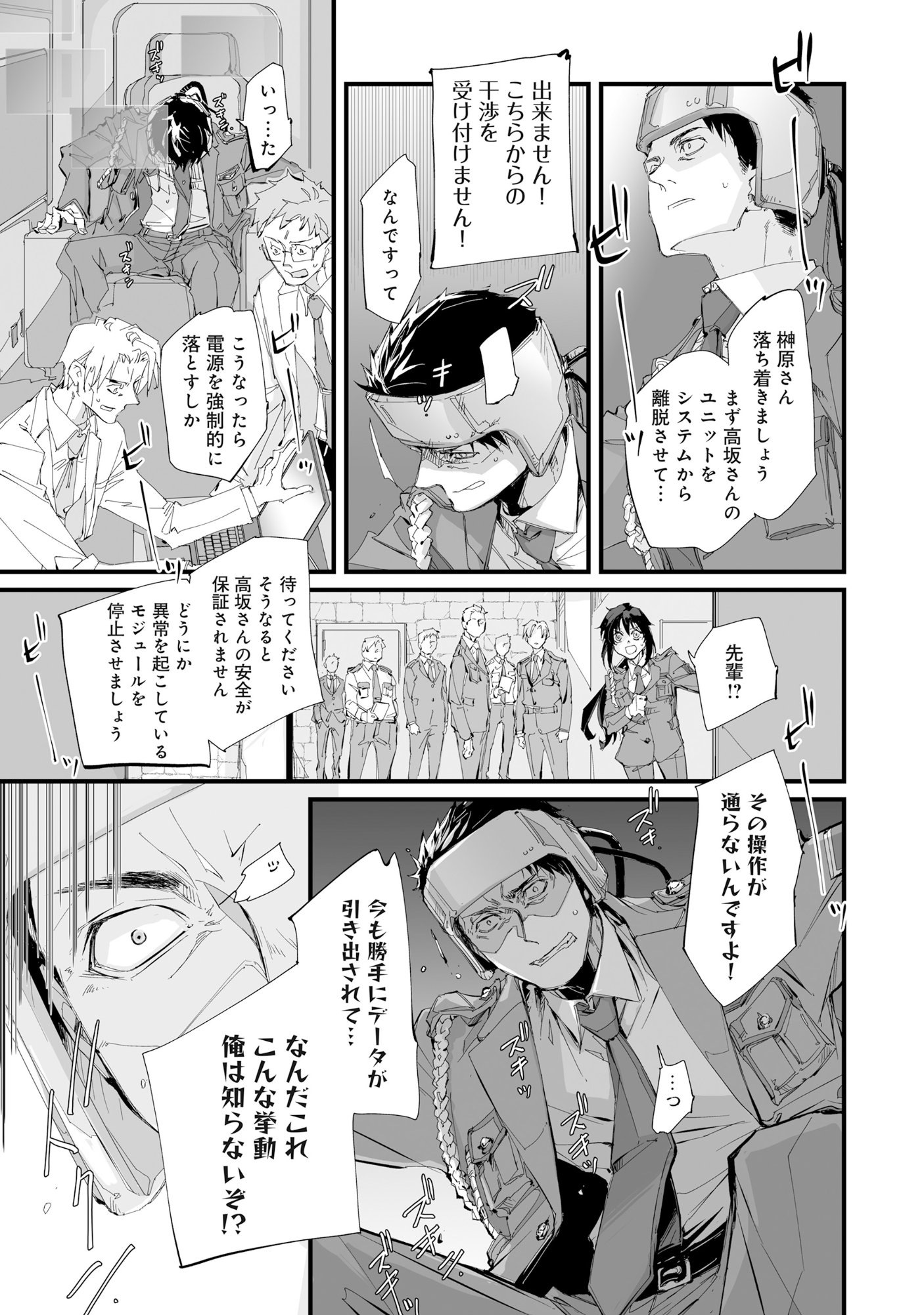 Arafo Keibiin no Meikyu Keibi - Ability no Chikara de With Dungeon Jidai wo Ikinuku - Chapter 1 - Page 24