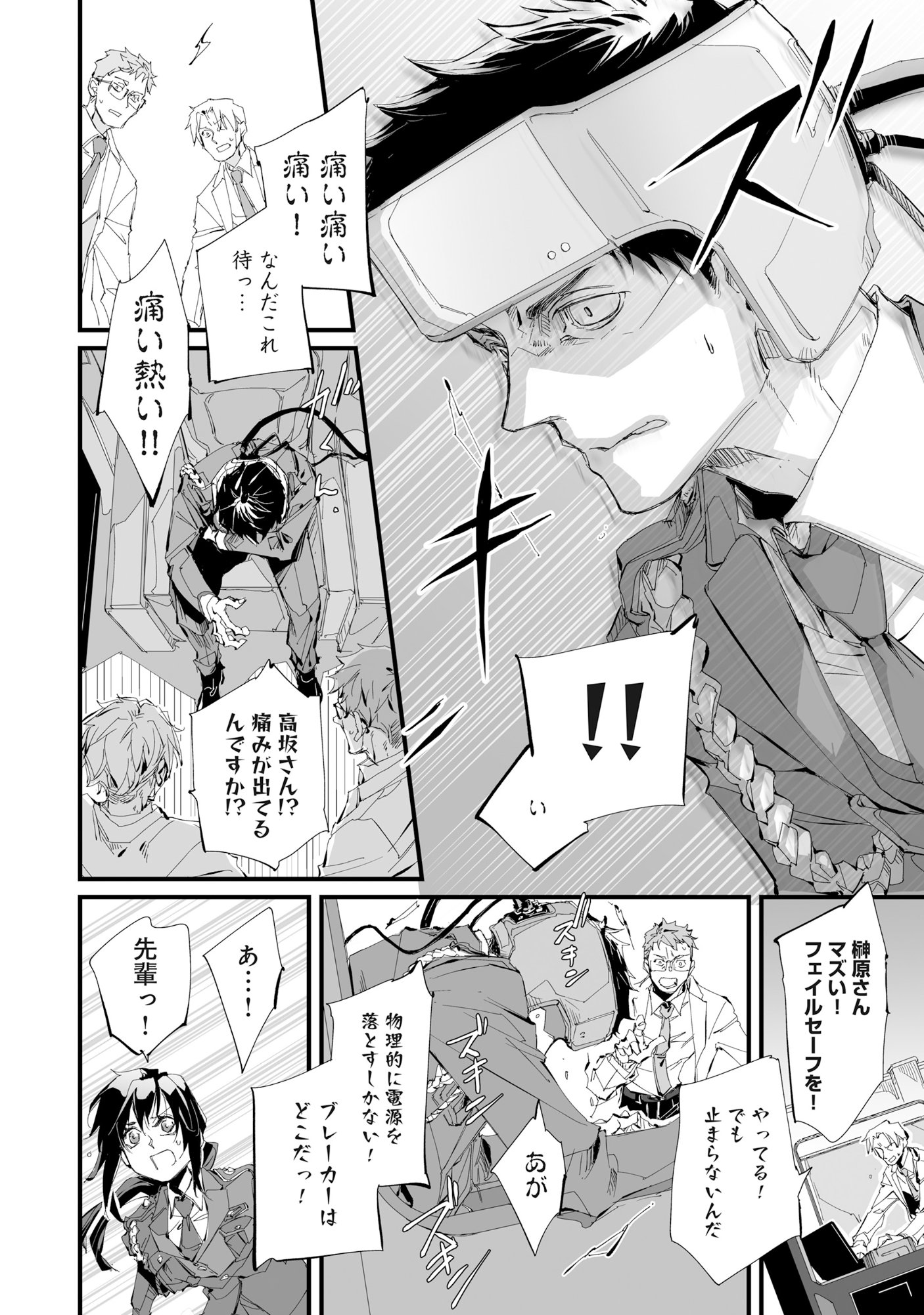 Arafo Keibiin no Meikyu Keibi - Ability no Chikara de With Dungeon Jidai wo Ikinuku - Chapter 1 - Page 25