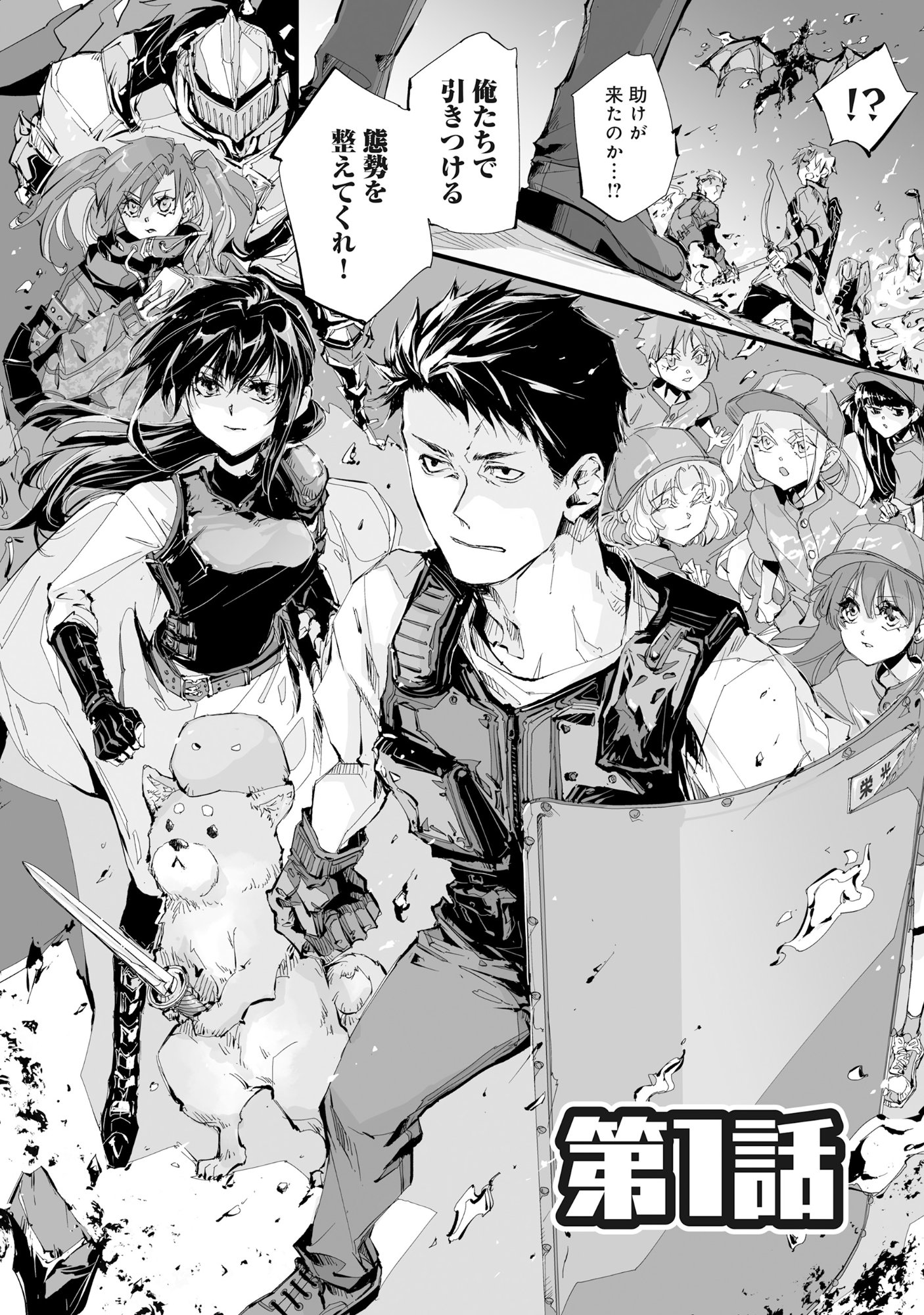 Arafo Keibiin no Meikyu Keibi - Ability no Chikara de With Dungeon Jidai wo Ikinuku - Chapter 1 - Page 3