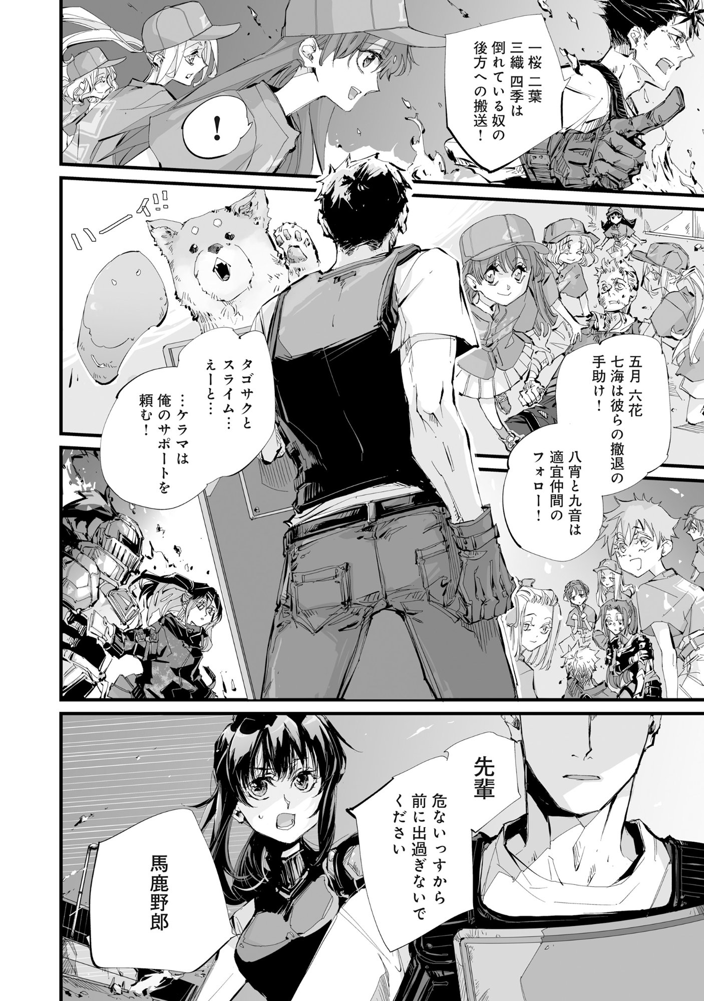 Arafo Keibiin no Meikyu Keibi - Ability no Chikara de With Dungeon Jidai wo Ikinuku - Chapter 1 - Page 5