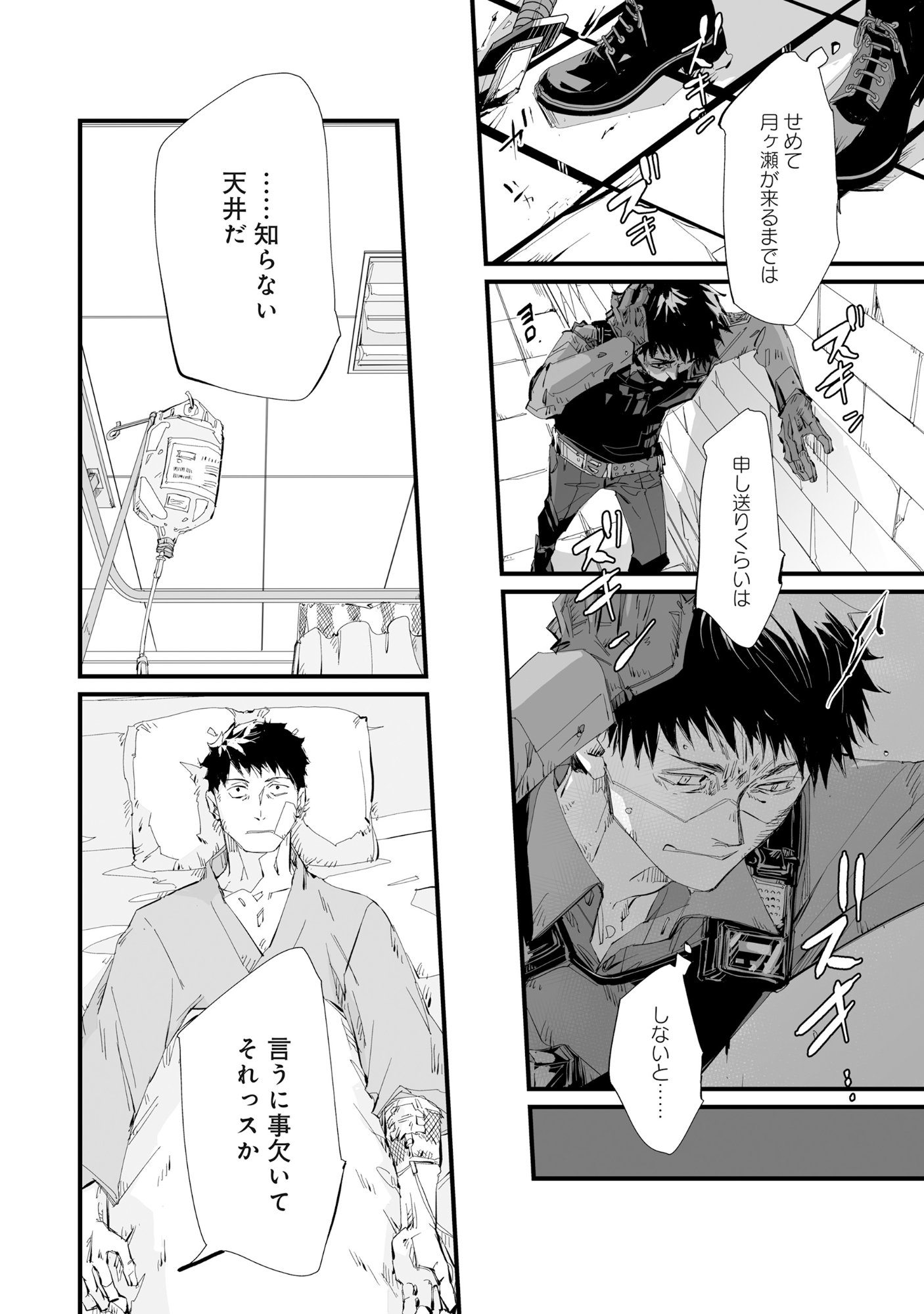 Arafo Keibiin no Meikyu Keibi - Ability no Chikara de With Dungeon Jidai wo Ikinuku - Chapter 3 - Page 11