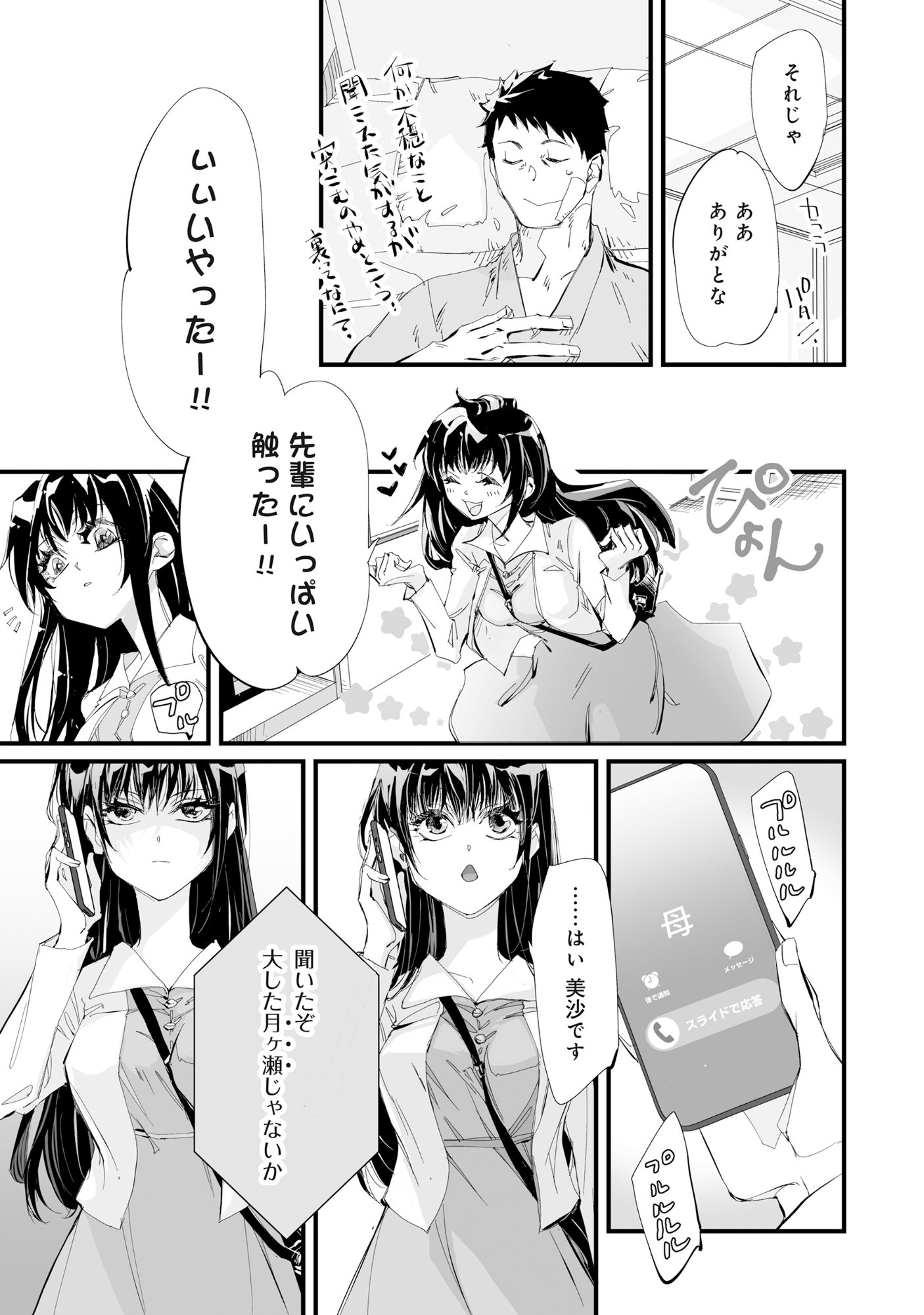 Arafo Keibiin no Meikyu Keibi - Ability no Chikara de With Dungeon Jidai wo Ikinuku - Chapter 3 - Page 20