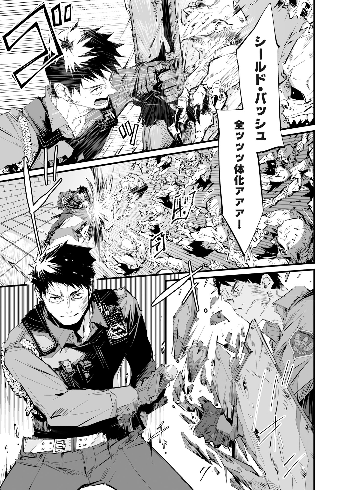 Arafo Keibiin no Meikyu Keibi - Ability no Chikara de With Dungeon Jidai wo Ikinuku - Chapter 3 - Page 6