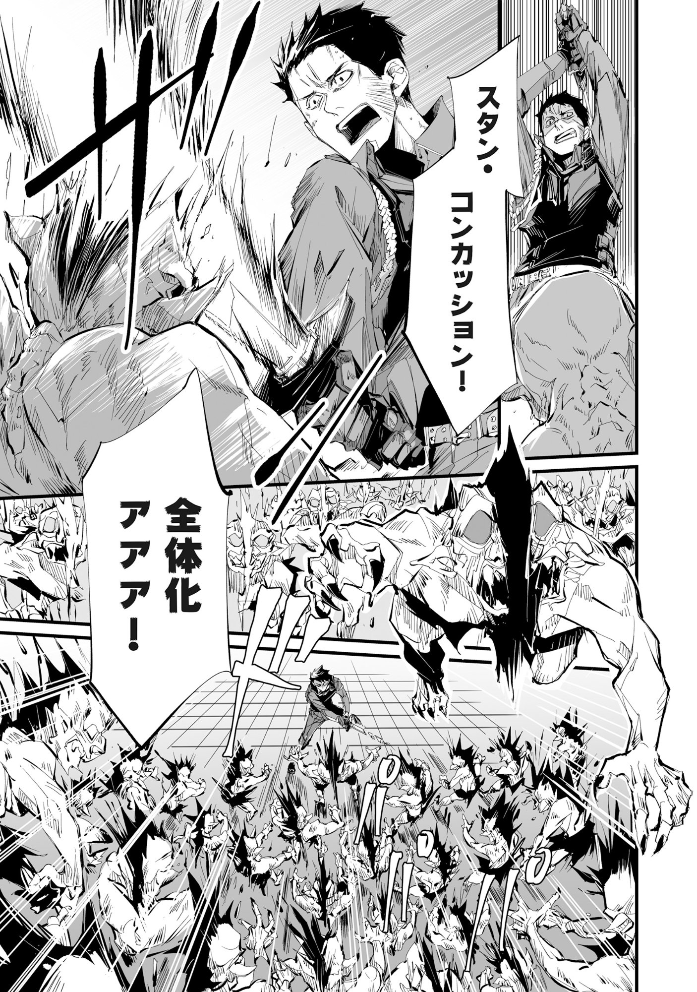 Arafo Keibiin no Meikyu Keibi - Ability no Chikara de With Dungeon Jidai wo Ikinuku - Chapter 3 - Page 8