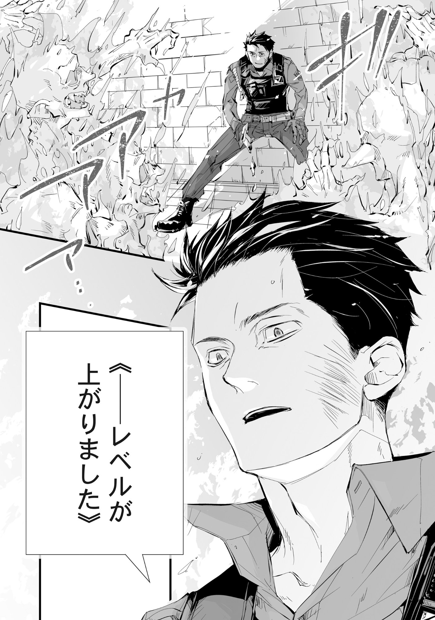 Arafo Keibiin no Meikyu Keibi - Ability no Chikara de With Dungeon Jidai wo Ikinuku - Chapter 3 - Page 9