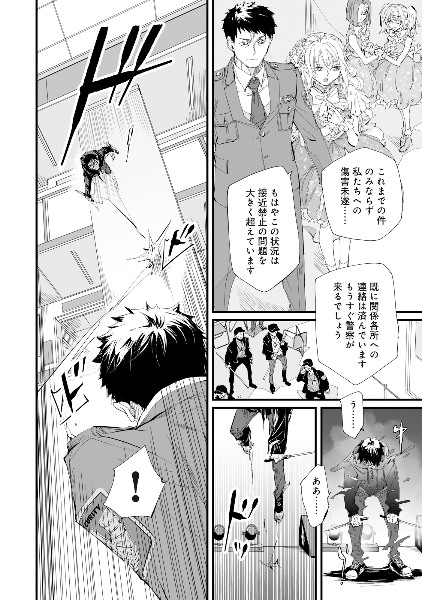 Arafo Keibiin no Meikyu Keibi - Ability no Chikara de With Dungeon Jidai wo Ikinuku - Chapter 4 - Page 11