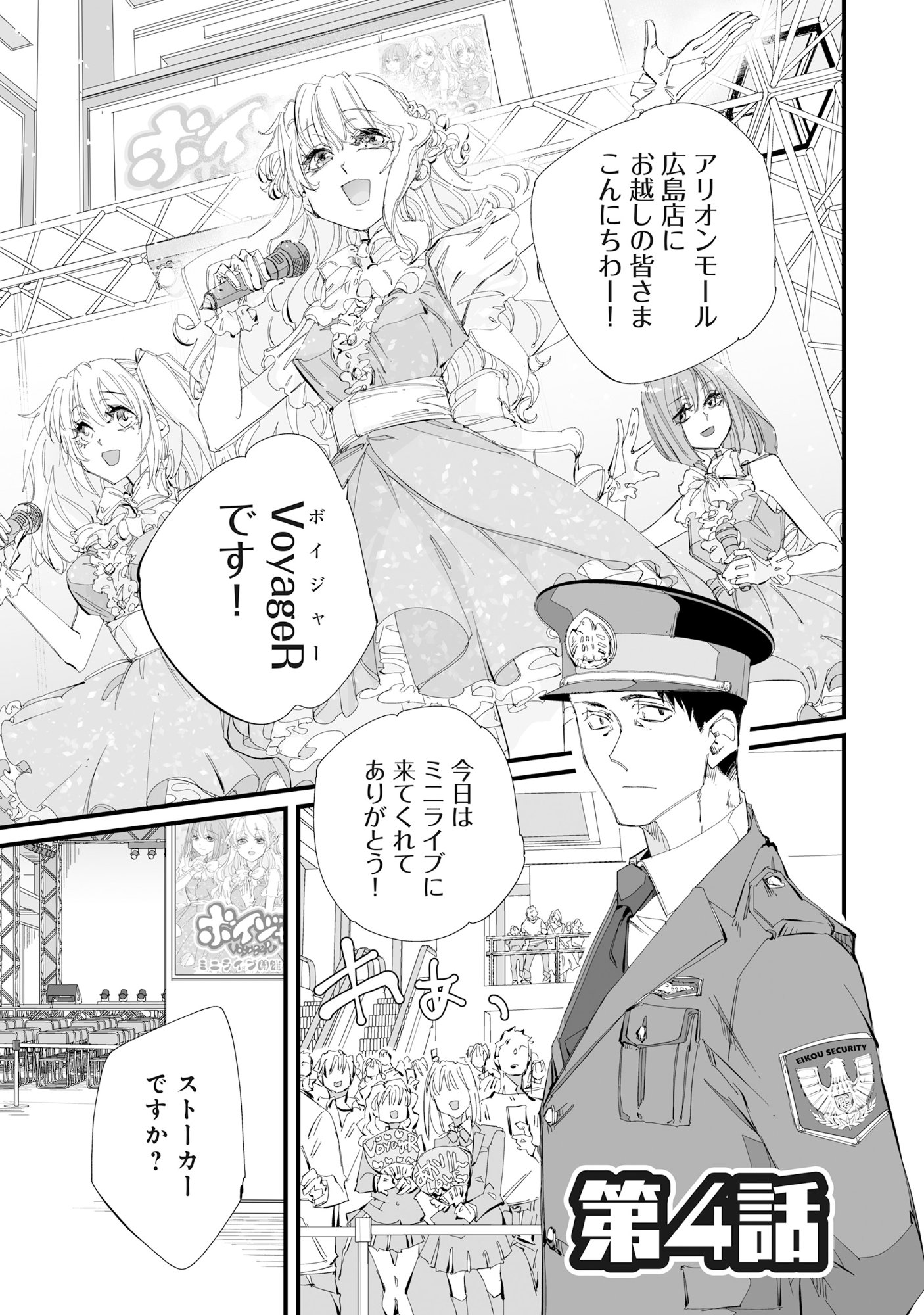 Arafo Keibiin no Meikyu Keibi - Ability no Chikara de With Dungeon Jidai wo Ikinuku - Chapter 4 - Page 2