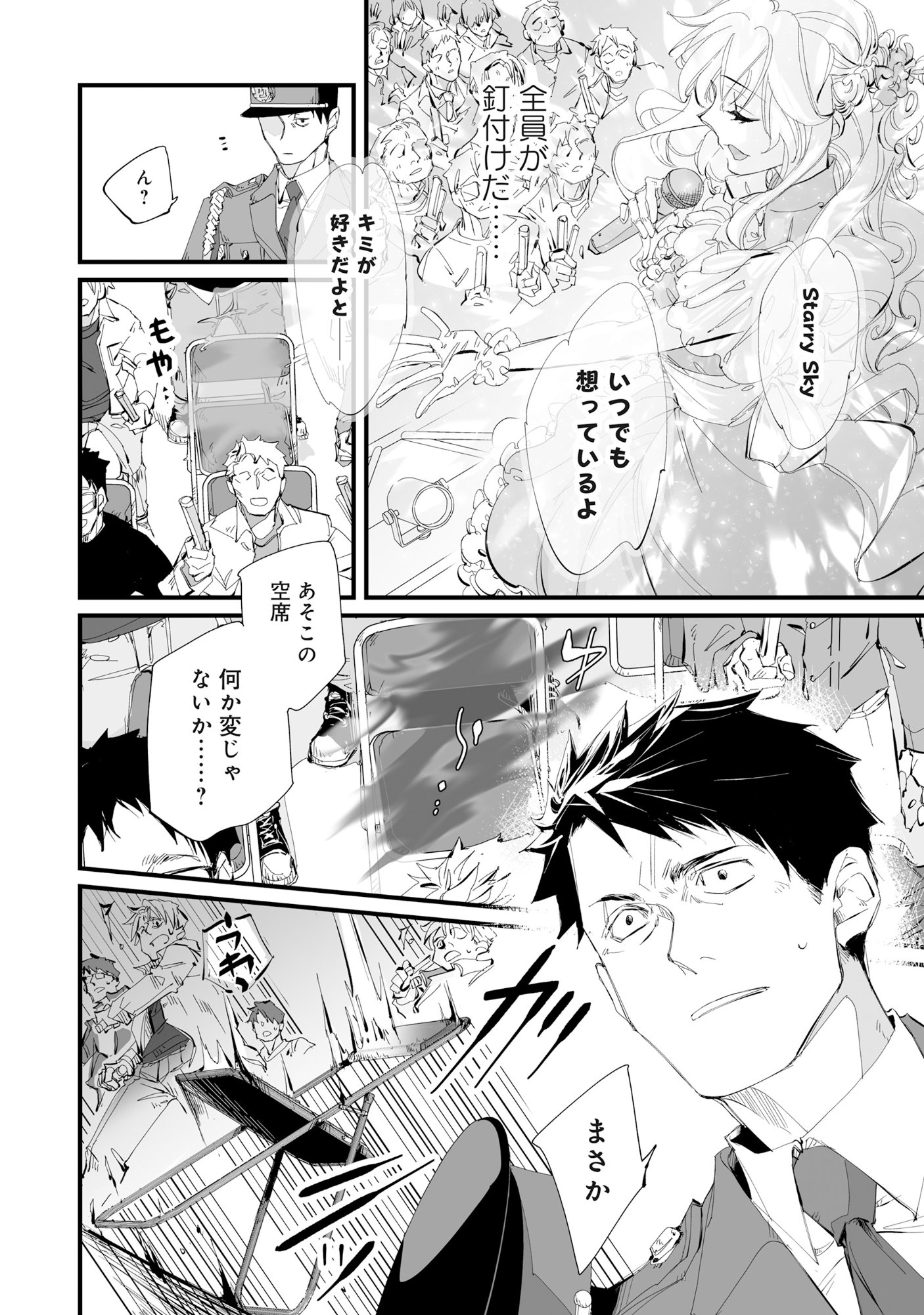 Arafo Keibiin no Meikyu Keibi - Ability no Chikara de With Dungeon Jidai wo Ikinuku - Chapter 4 - Page 7