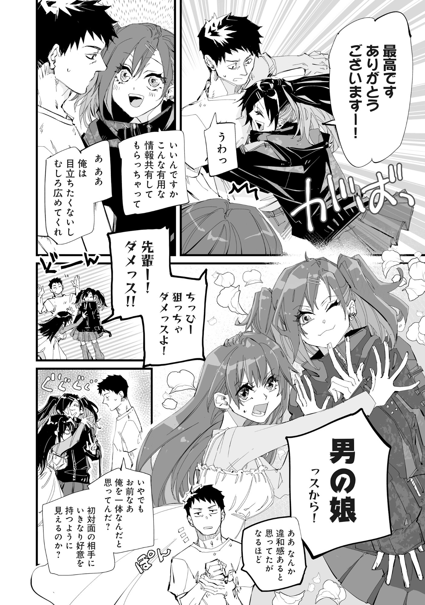 Arafo Keibiin no Meikyu Keibi - Ability no Chikara de With Dungeon Jidai wo Ikinuku - Chapter 5 - Page 15