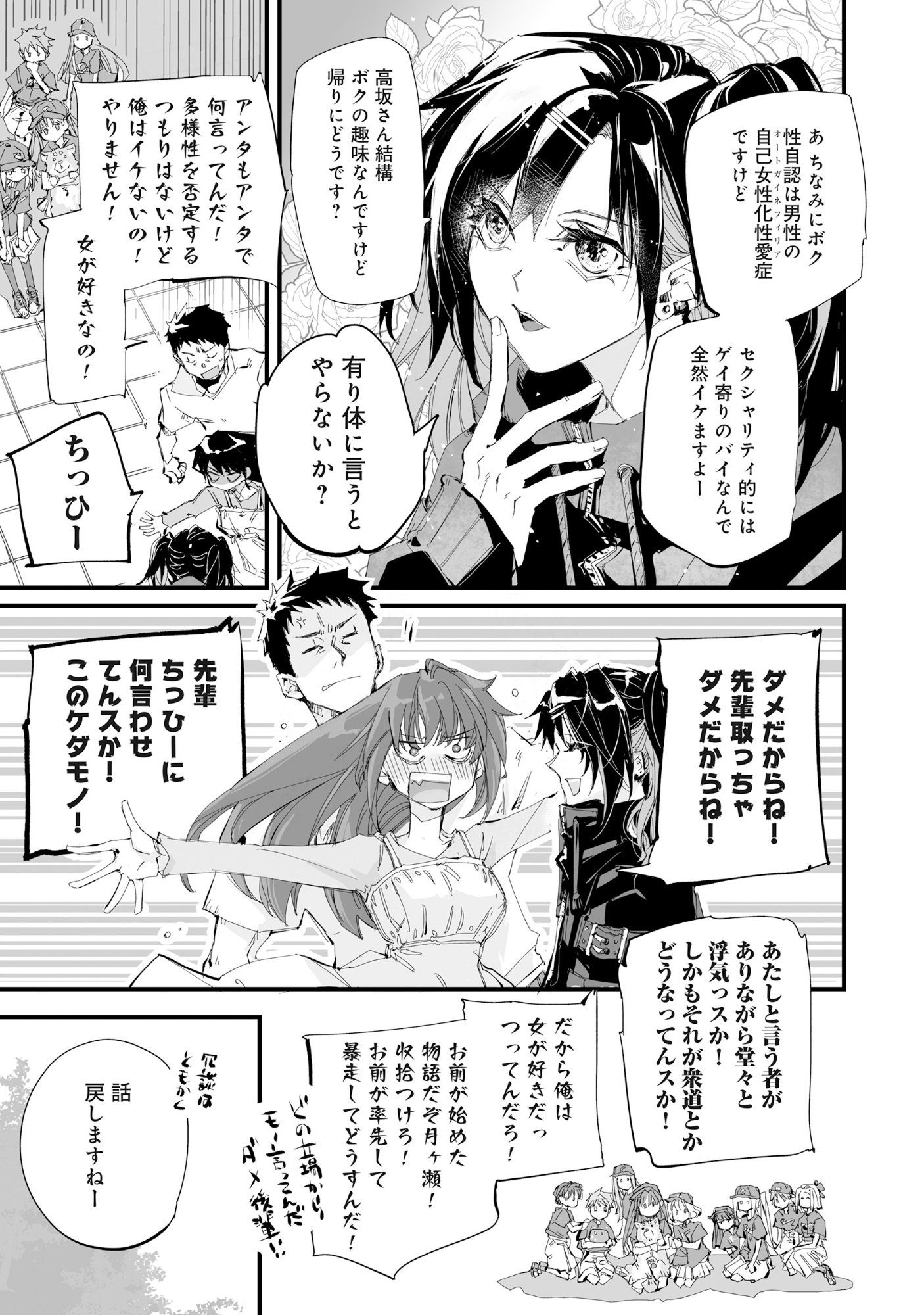 Arafo Keibiin no Meikyu Keibi - Ability no Chikara de With Dungeon Jidai wo Ikinuku - Chapter 5 - Page 16