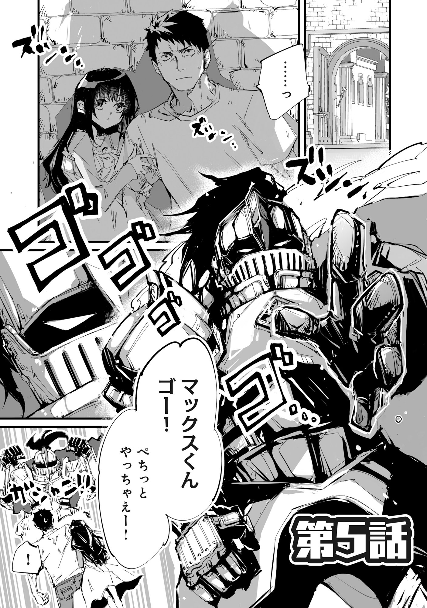 Arafo Keibiin no Meikyu Keibi - Ability no Chikara de With Dungeon Jidai wo Ikinuku - Chapter 5 - Page 2