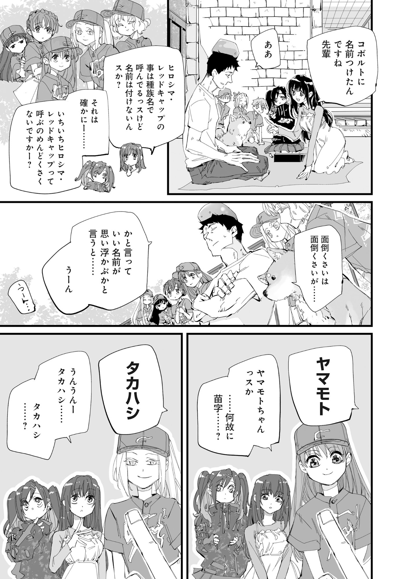 Arafo Keibiin no Meikyu Keibi - Ability no Chikara de With Dungeon Jidai wo Ikinuku - Chapter 5 - Page 22