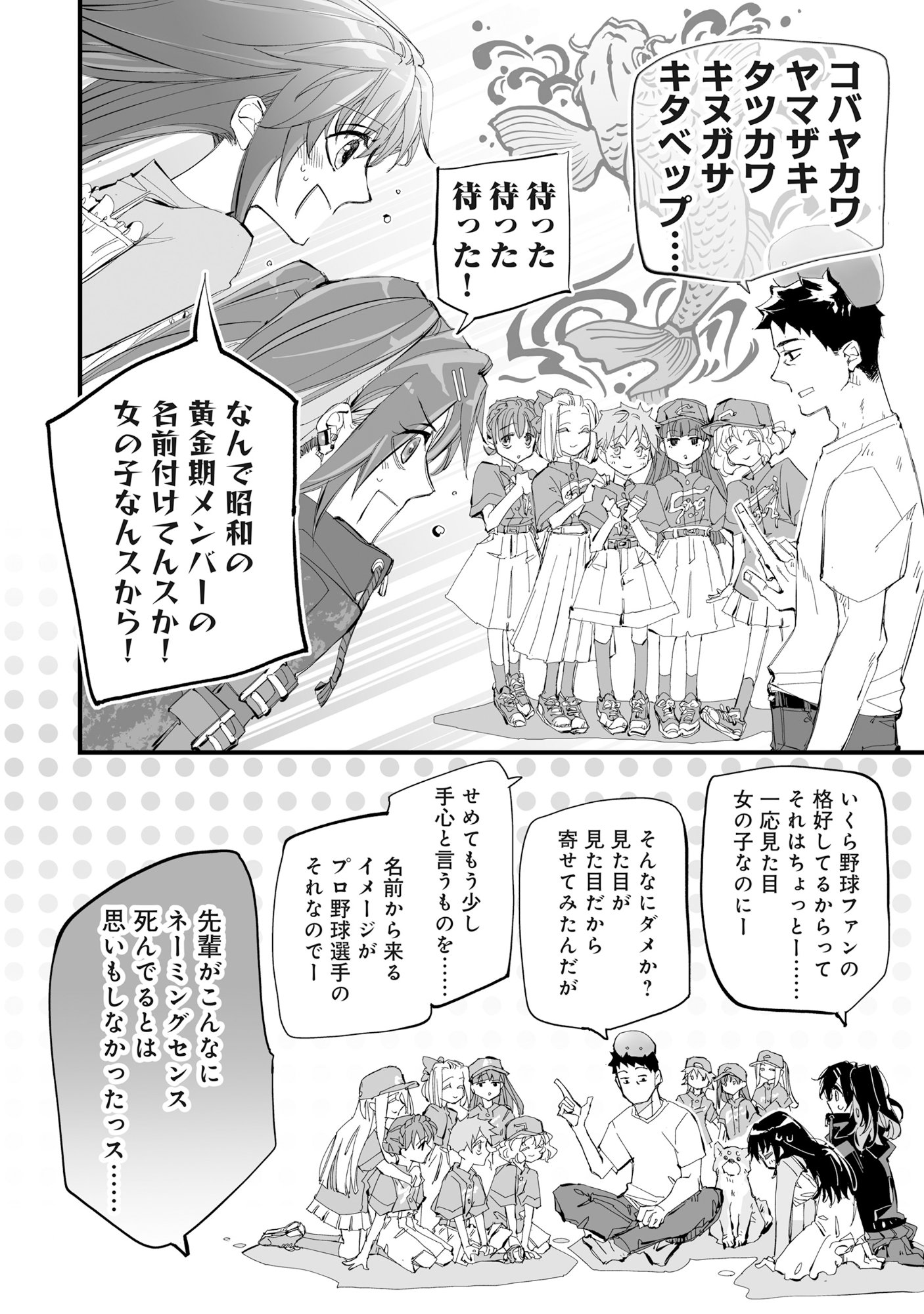 Arafo Keibiin no Meikyu Keibi - Ability no Chikara de With Dungeon Jidai wo Ikinuku - Chapter 5 - Page 23