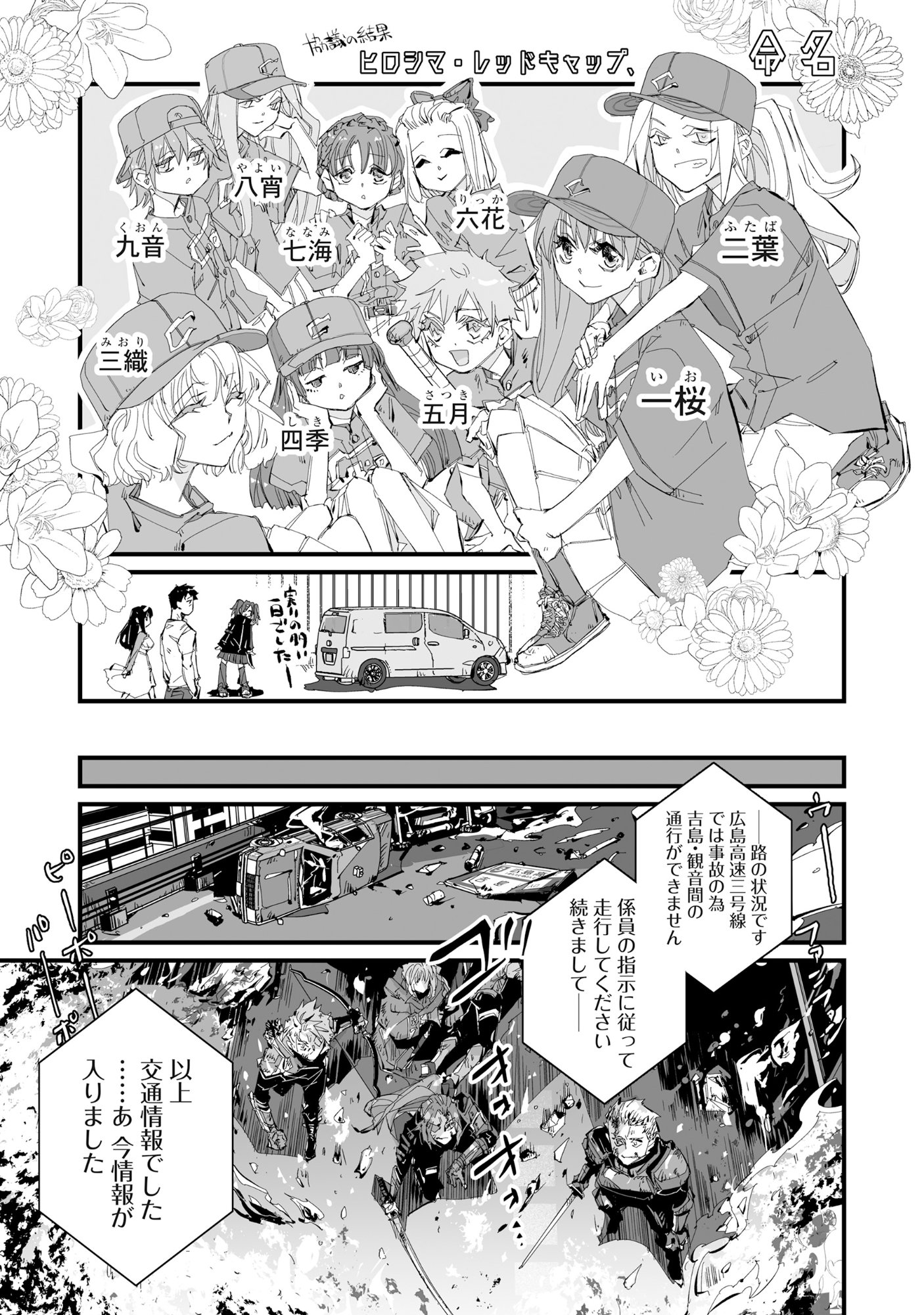 Arafo Keibiin no Meikyu Keibi - Ability no Chikara de With Dungeon Jidai wo Ikinuku - Chapter 5 - Page 24