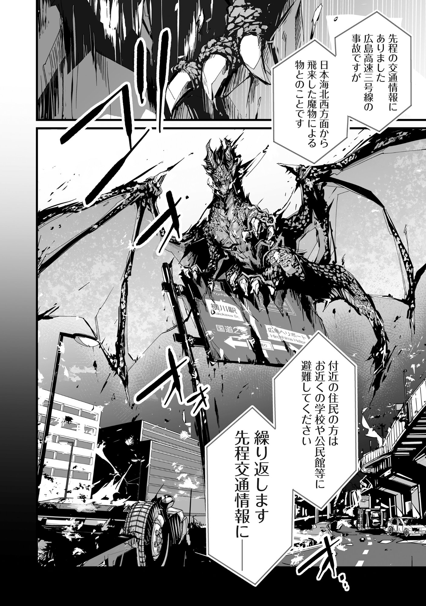 Arafo Keibiin no Meikyu Keibi - Ability no Chikara de With Dungeon Jidai wo Ikinuku - Chapter 5 - Page 25