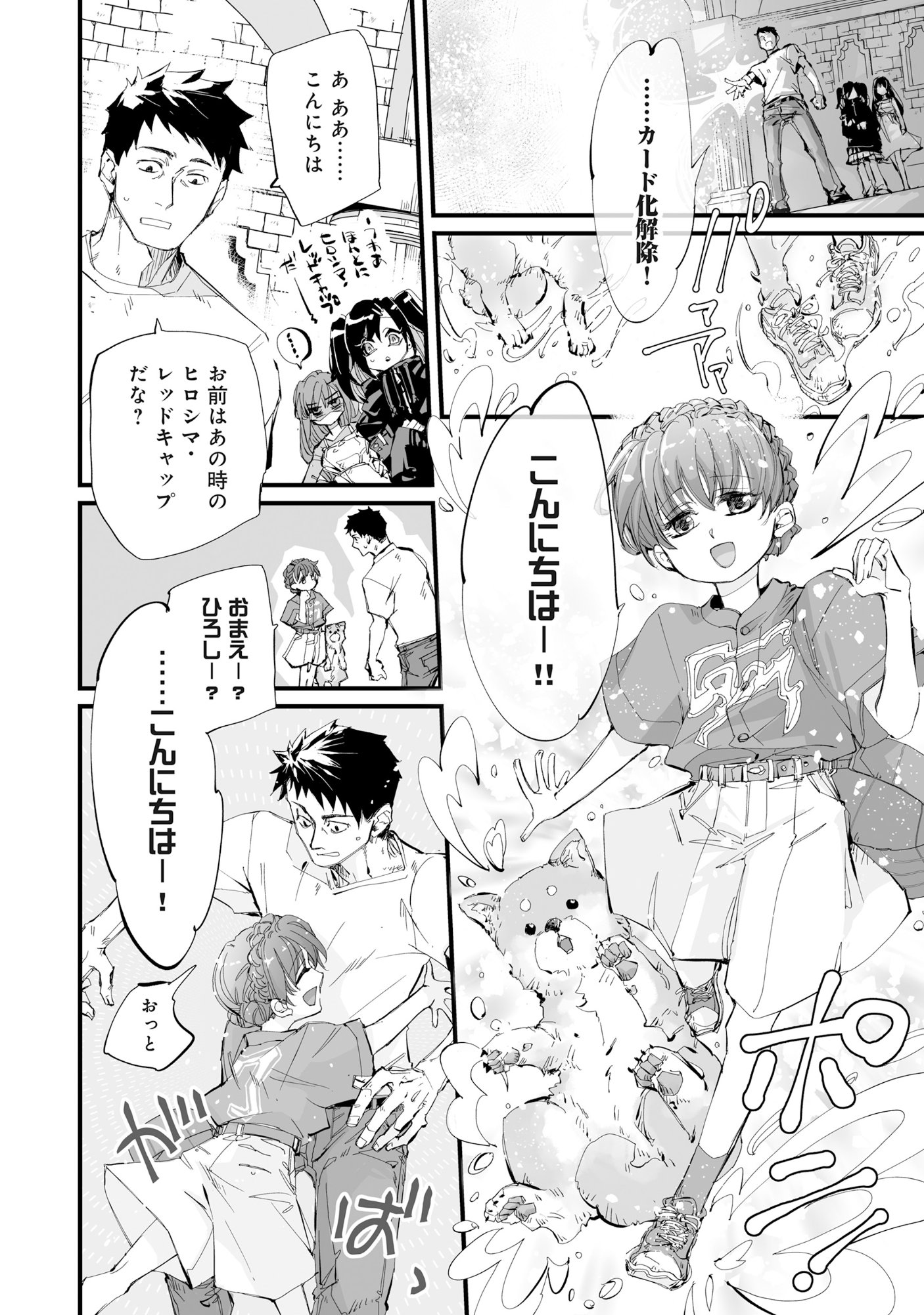 Arafo Keibiin no Meikyu Keibi - Ability no Chikara de With Dungeon Jidai wo Ikinuku - Chapter 5 - Page 5