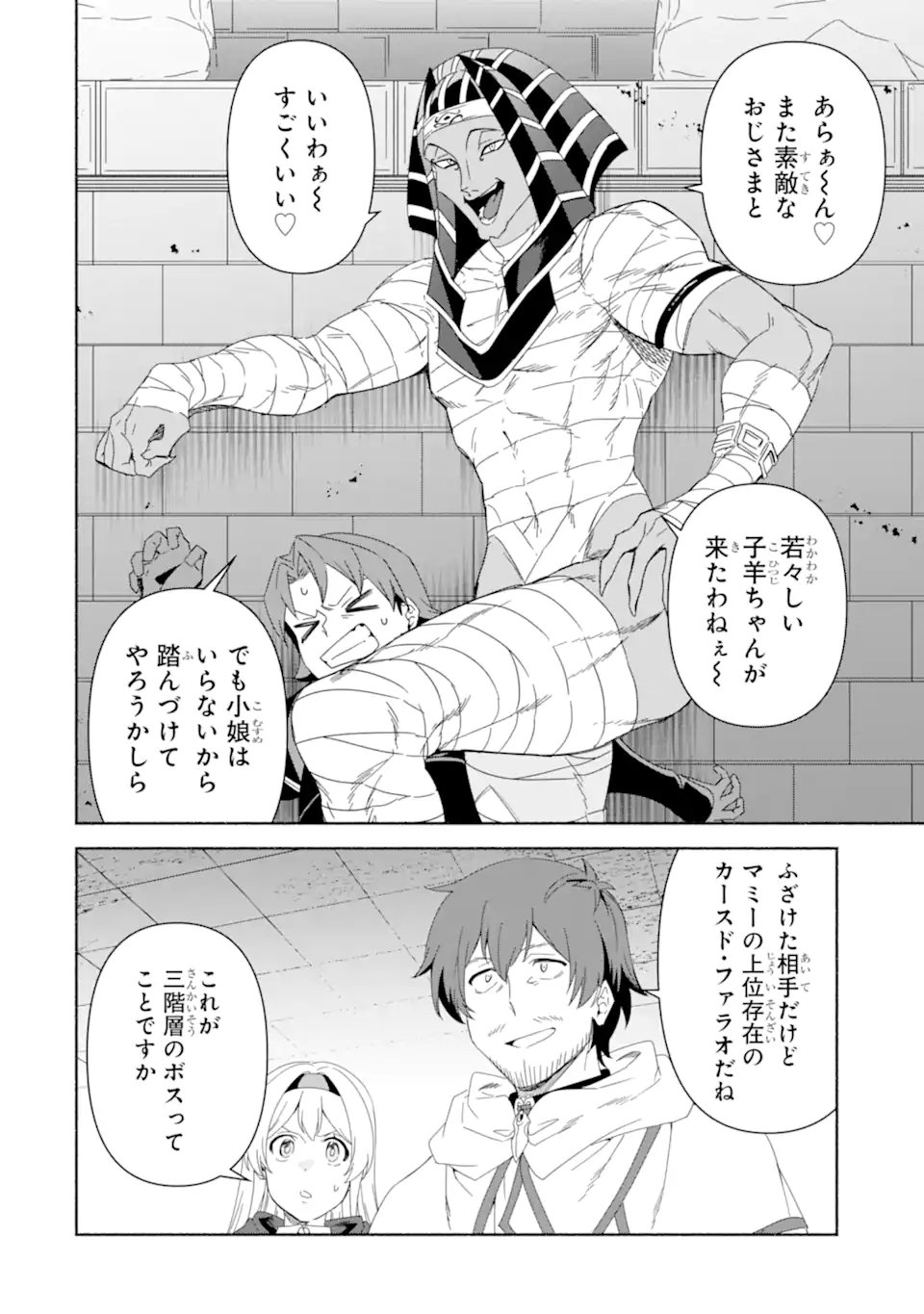 Arafoo Kenja no Isekai Seikatsu Nikki: Kimamana Isekai Kyoushi Life - Chapter 83.2 - Page 1