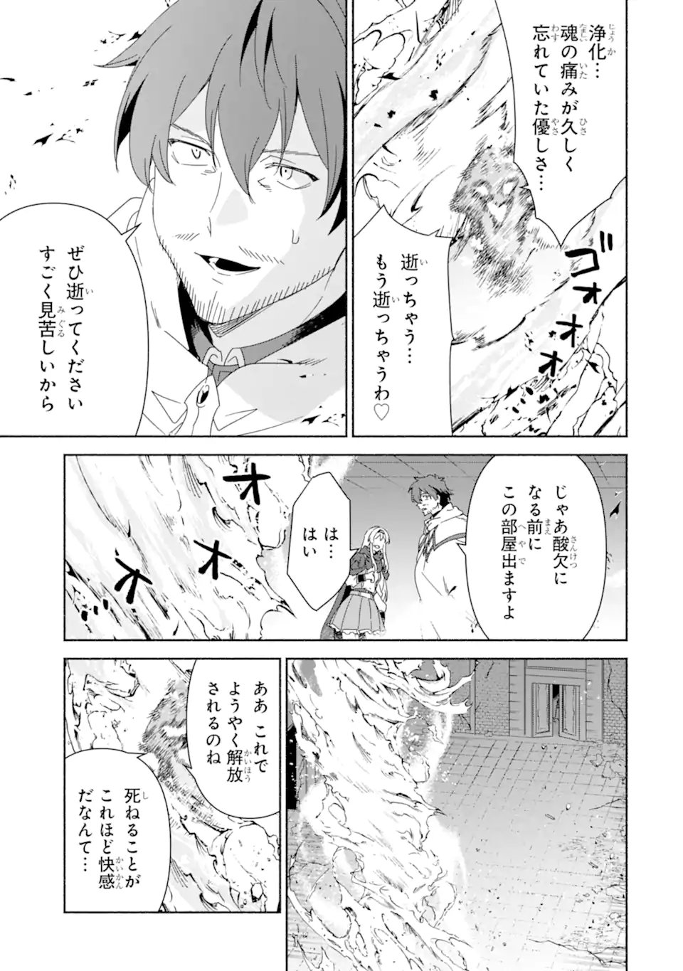 Arafoo Kenja no Isekai Seikatsu Nikki: Kimamana Isekai Kyoushi Life - Chapter 83.2 - Page 10