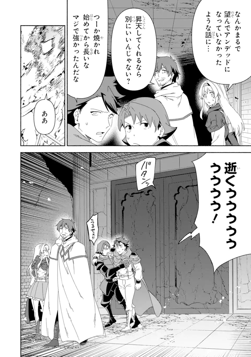 Arafoo Kenja no Isekai Seikatsu Nikki: Kimamana Isekai Kyoushi Life - Chapter 83.2 - Page 11
