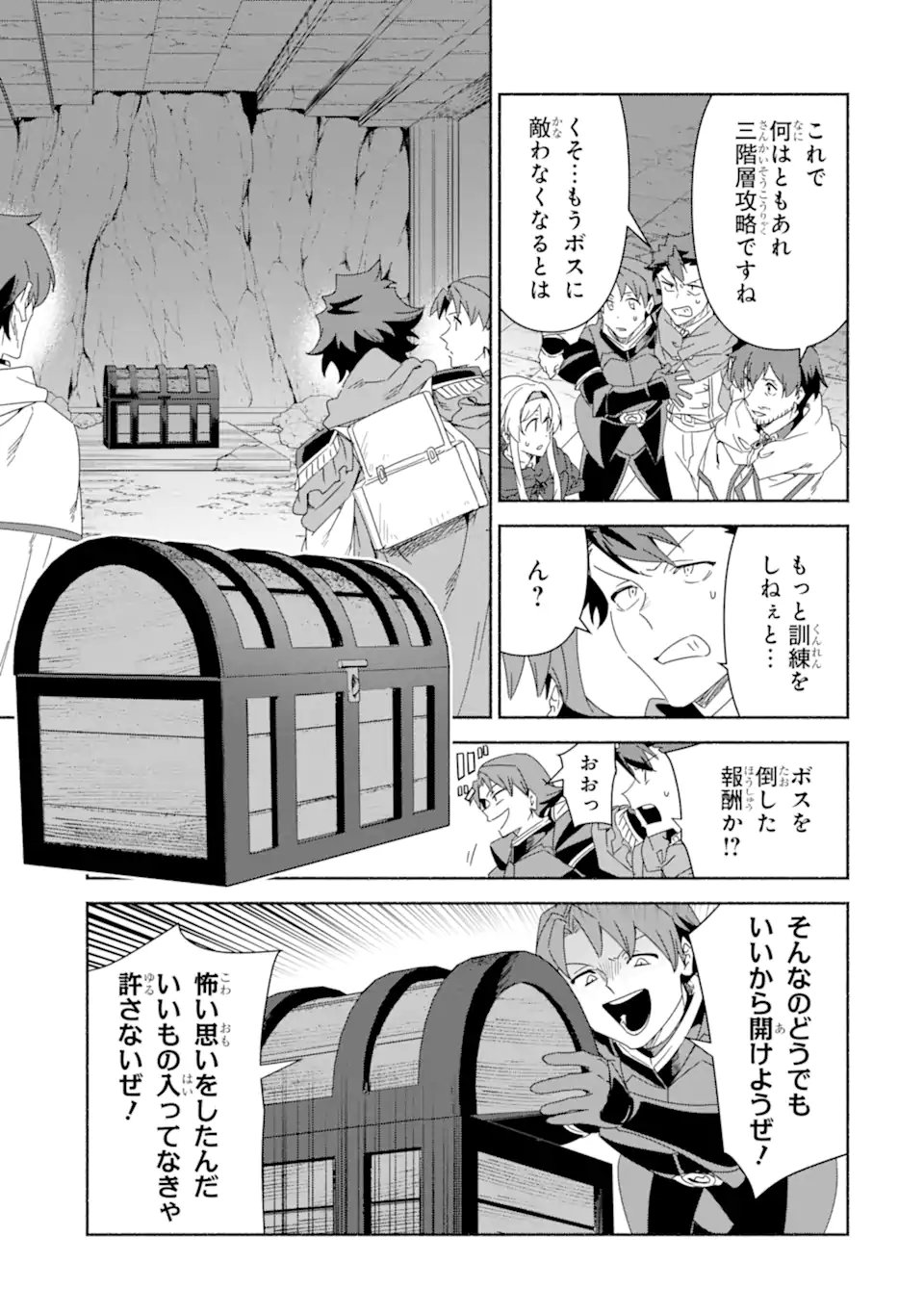 Arafoo Kenja no Isekai Seikatsu Nikki: Kimamana Isekai Kyoushi Life - Chapter 83.2 - Page 12