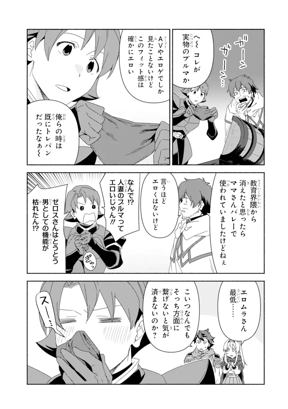 Arafoo Kenja no Isekai Seikatsu Nikki: Kimamana Isekai Kyoushi Life - Chapter 83.2 - Page 14