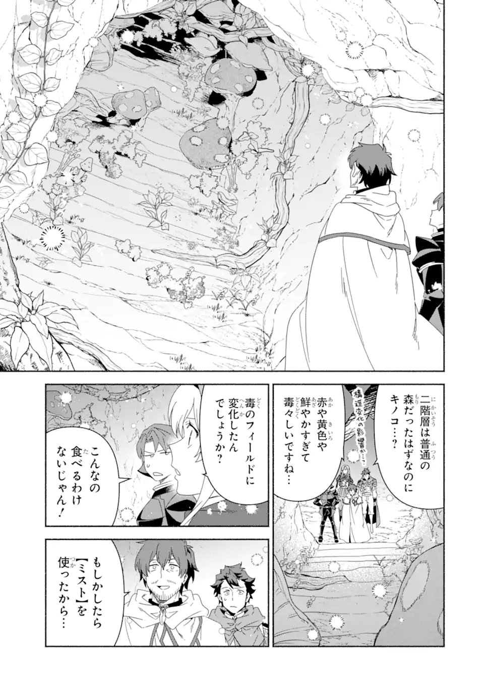 Arafoo Kenja no Isekai Seikatsu Nikki: Kimamana Isekai Kyoushi Life - Chapter 83.2 - Page 16
