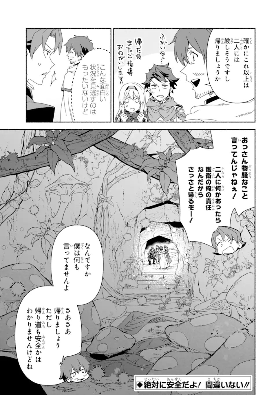 Arafoo Kenja no Isekai Seikatsu Nikki: Kimamana Isekai Kyoushi Life - Chapter 83.2 - Page 18