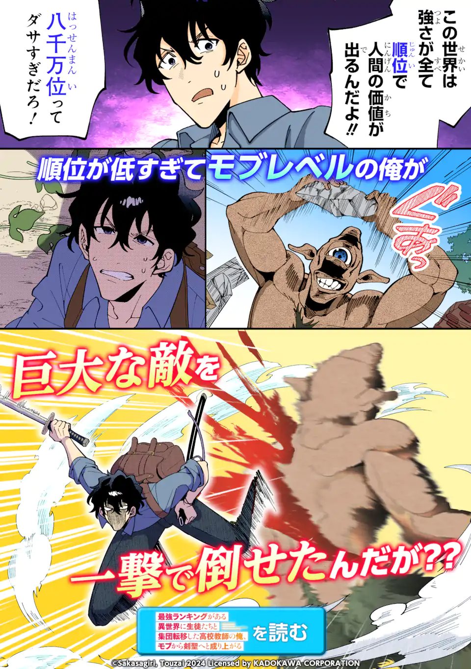 Arafoo Kenja no Isekai Seikatsu Nikki: Kimamana Isekai Kyoushi Life - Chapter 83.2 - Page 20