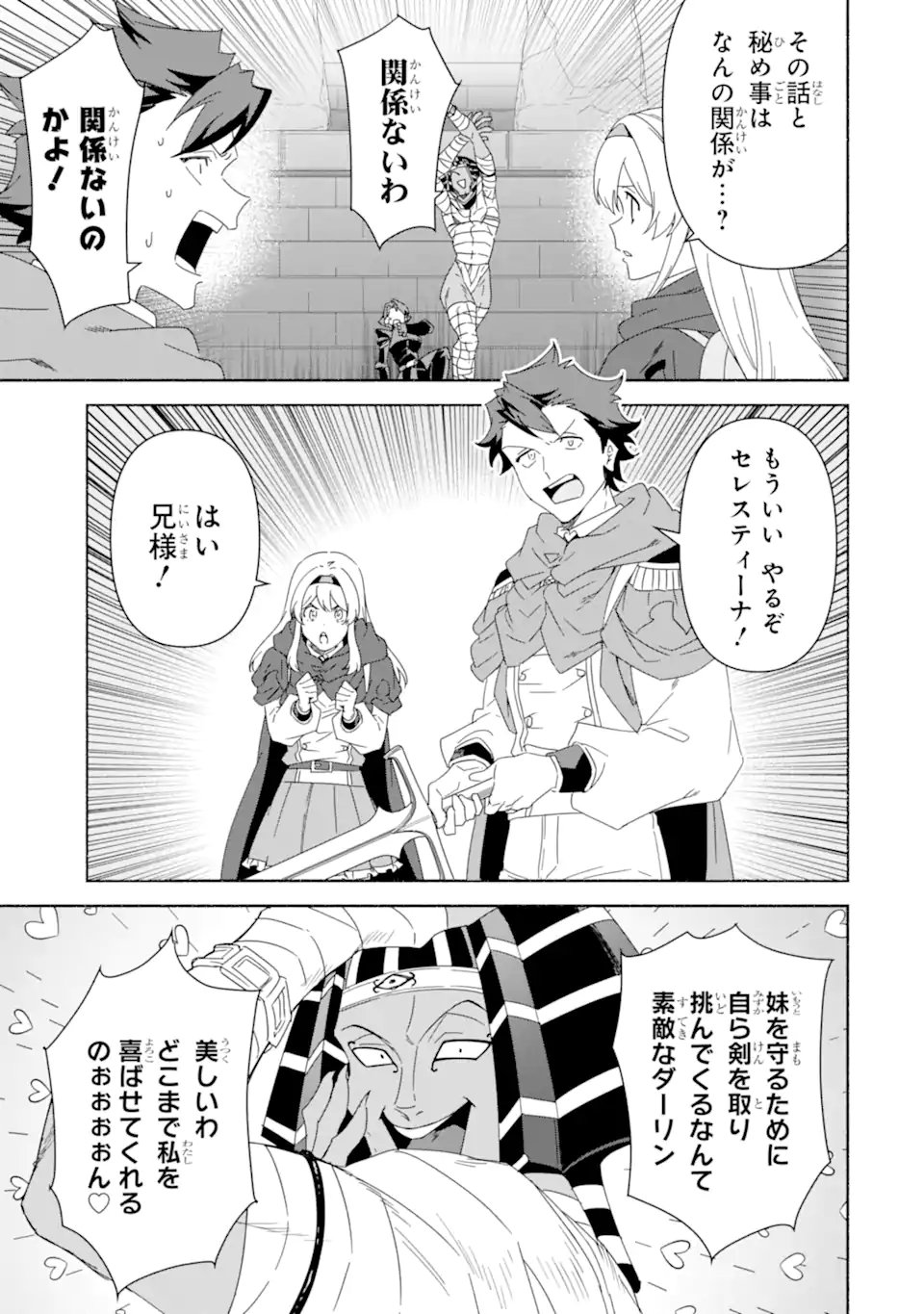 Arafoo Kenja no Isekai Seikatsu Nikki: Kimamana Isekai Kyoushi Life - Chapter 83.2 - Page 4