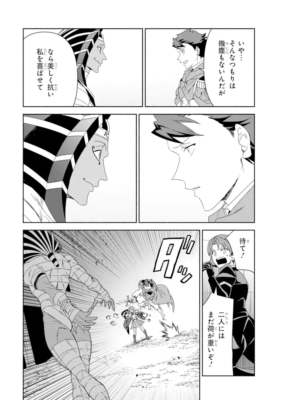 Arafoo Kenja no Isekai Seikatsu Nikki: Kimamana Isekai Kyoushi Life - Chapter 83.2 - Page 5